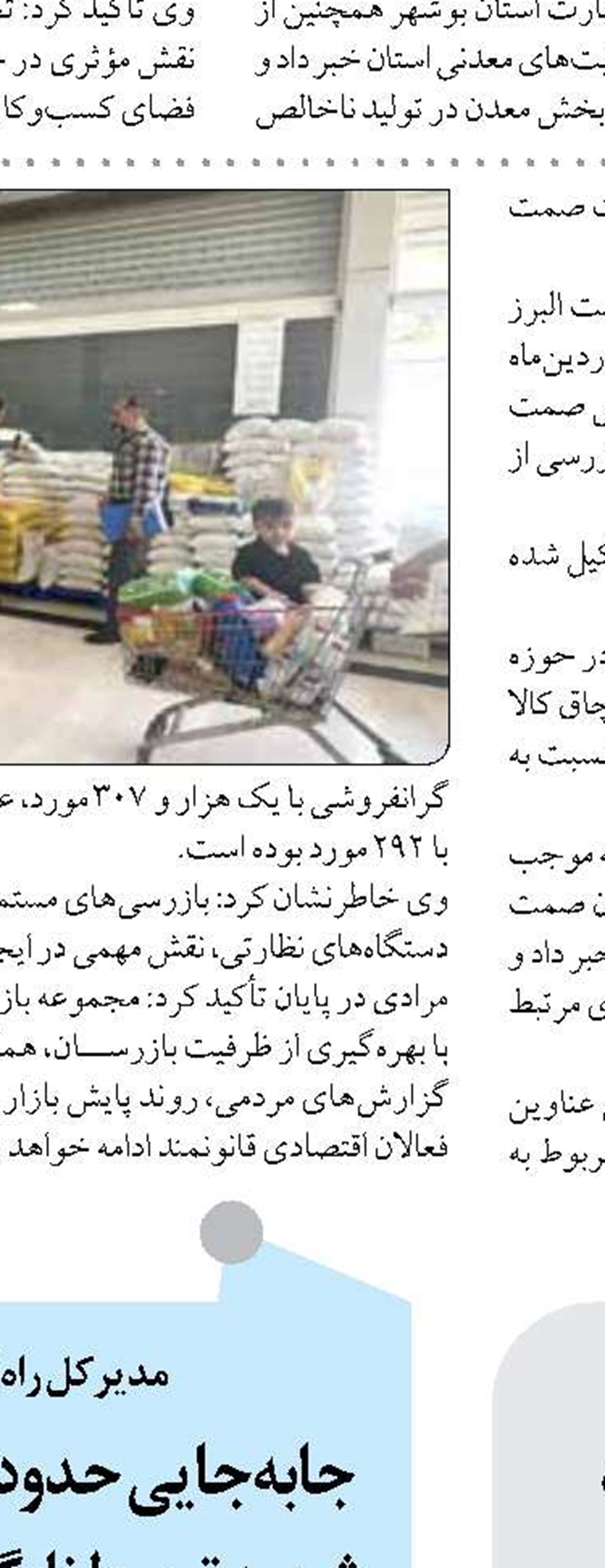 ارتقای پایداری شبکه برق یزد  با ۲۱۰۰ میلیارد تومان