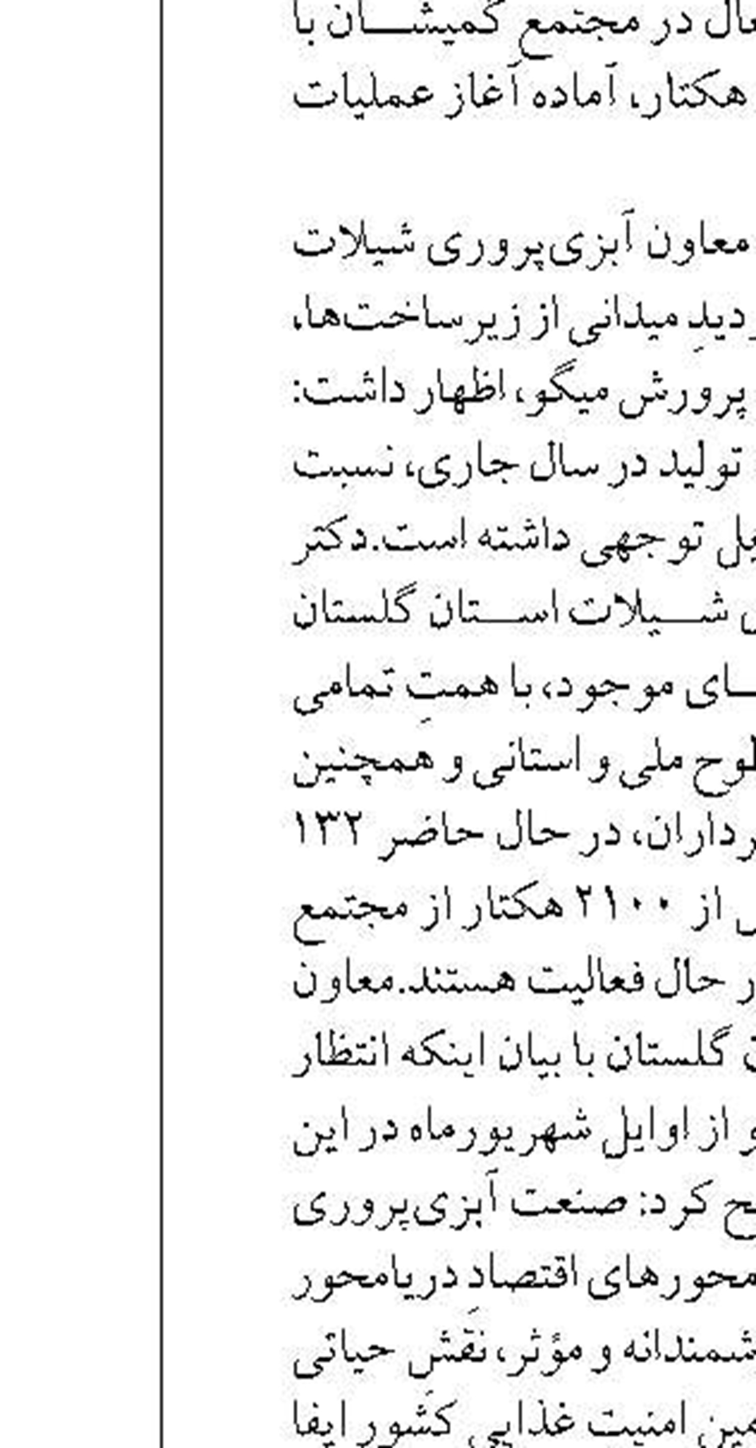 مدیرکل شیلات استان بوشهر: پروژه تولید مولد میگوی عاری از بیماری در بوشهر تدوین شد