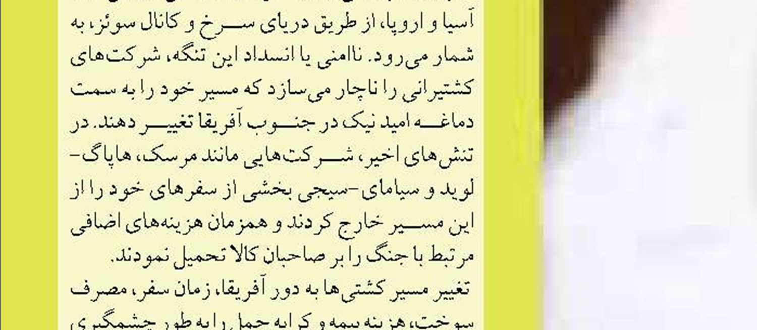 لزوم توقف بارگیری  در بندر ینبع 