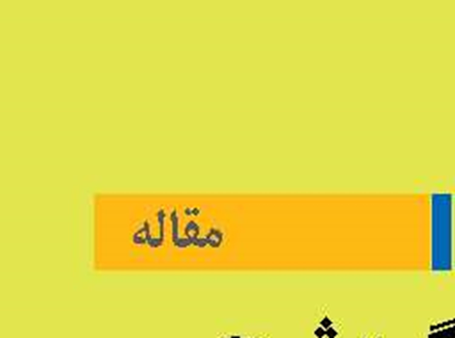 «زغال سنگ» شبحی که  از معادلات انرژی جهان نمی‌گسلد