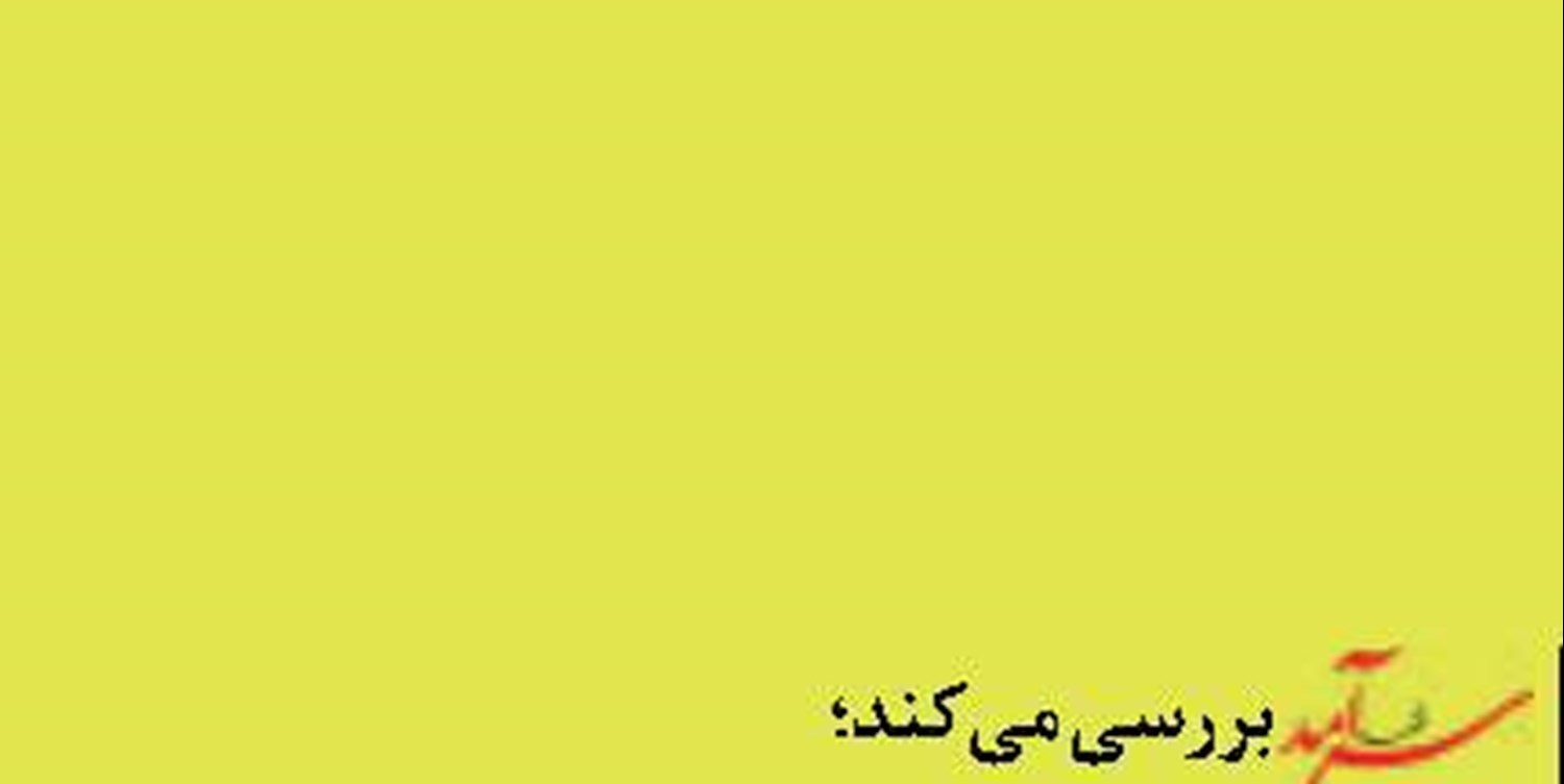 سیاست‌های کلی دریامحور از نگاه سازمان برنامه و بودجه