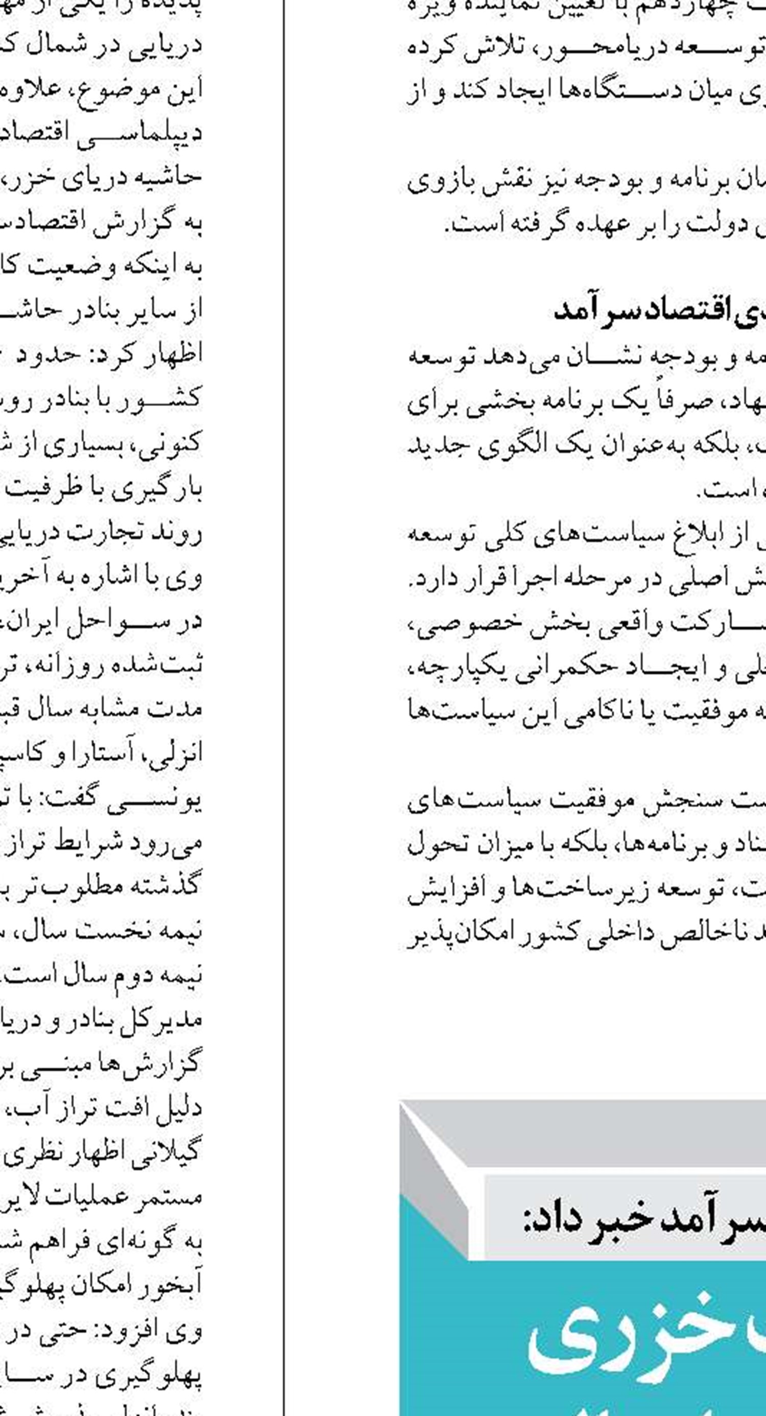 کشف ۳۱ لاشه فوک خزری  در سواحل خزر از ابتدای امسال