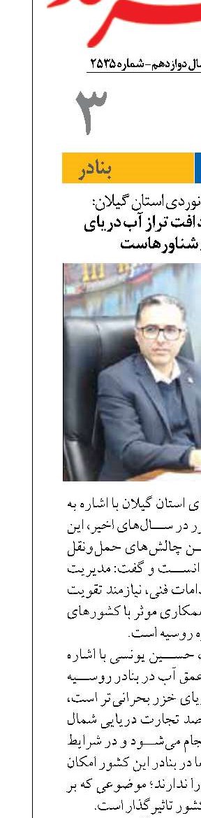 بنادر گیلان با وجود افت تراز آب دریای خزر، پذیرای شناورهاست