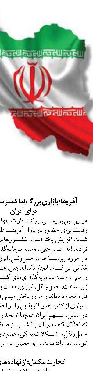 صندوق پوشش بیمه‌های جنگی ایجاد شود