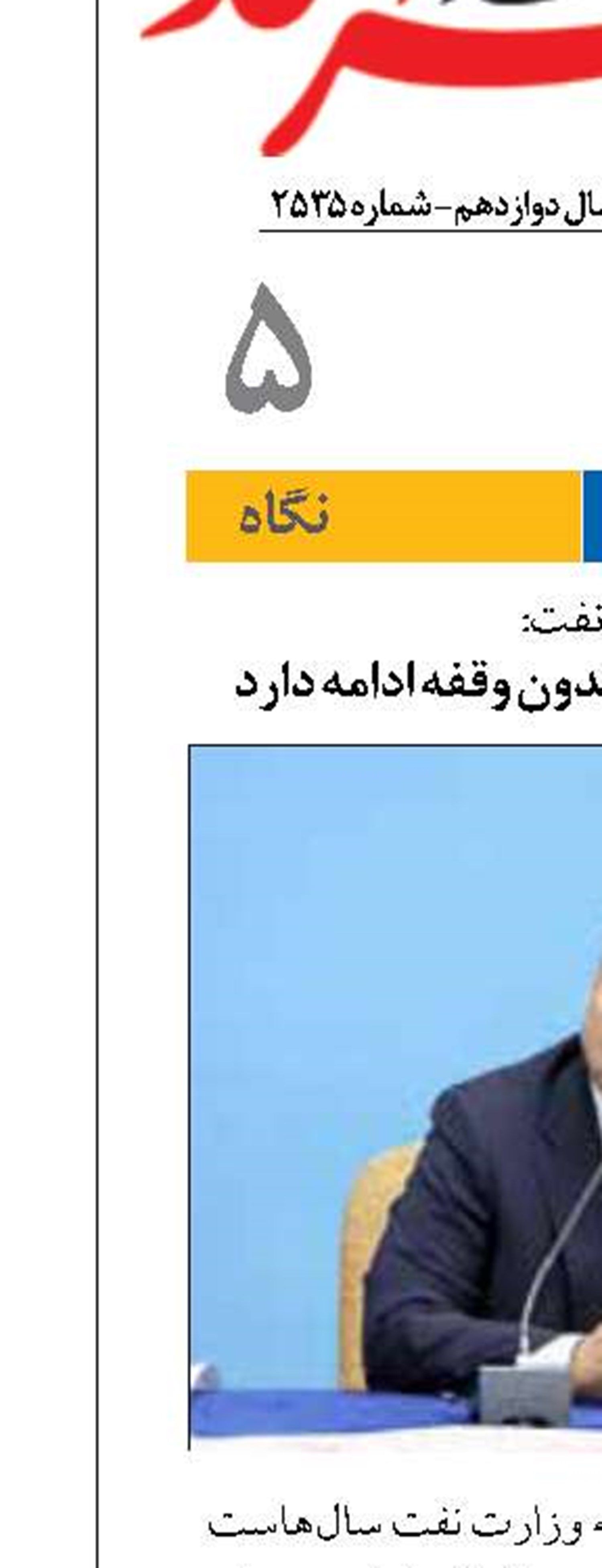 صادرات نفت ایران بدون وقفه ادامه دارد