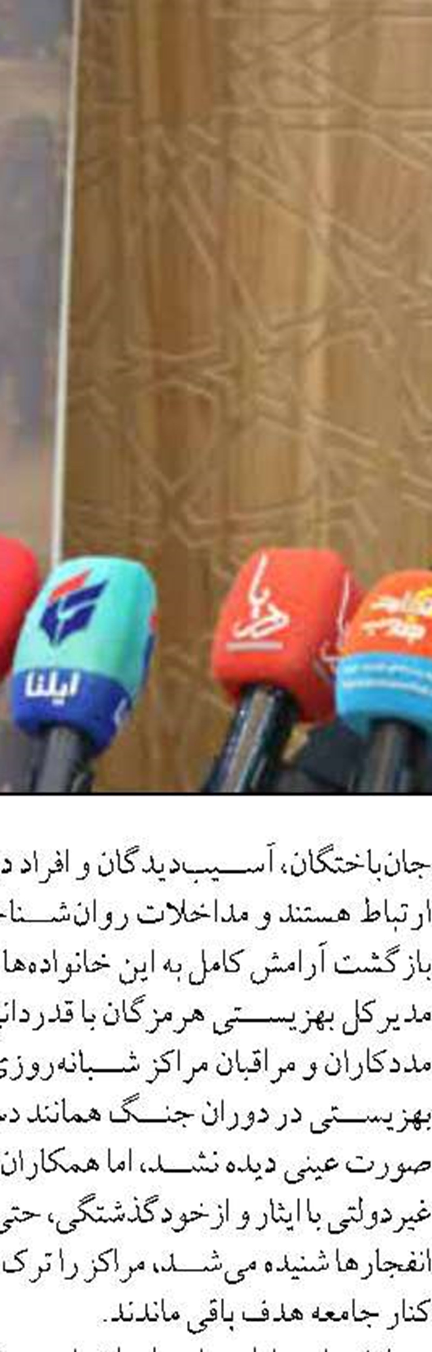 دیدار نماینده بانک قرض‌الحسنه مهر ایران با مدیر شرکت خدمات حمایتی کشاورزی استان اصفهان 