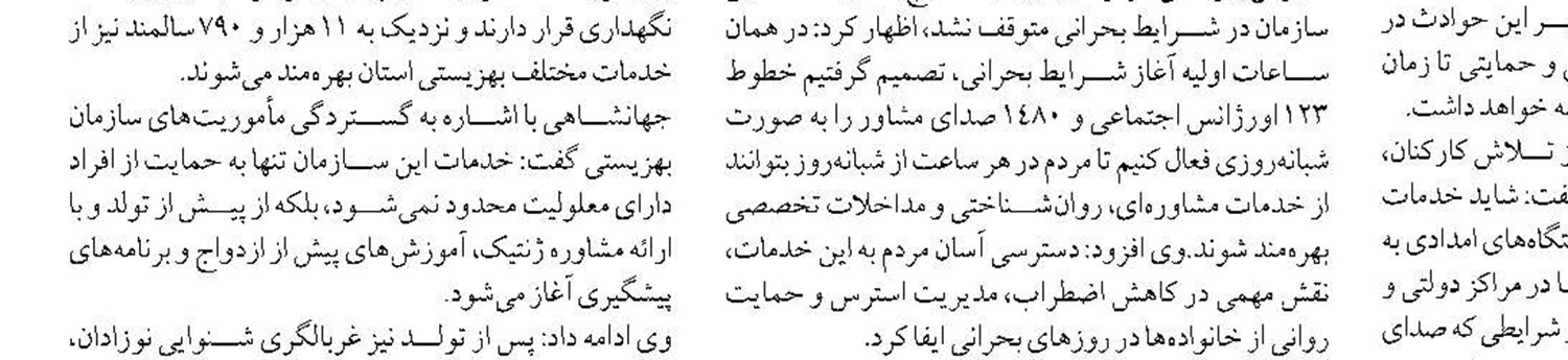 کشف ۱۵ مرکز غیرمجاز استخراج رمز ارز با ۹۲ دستگاه ماینر در یزد