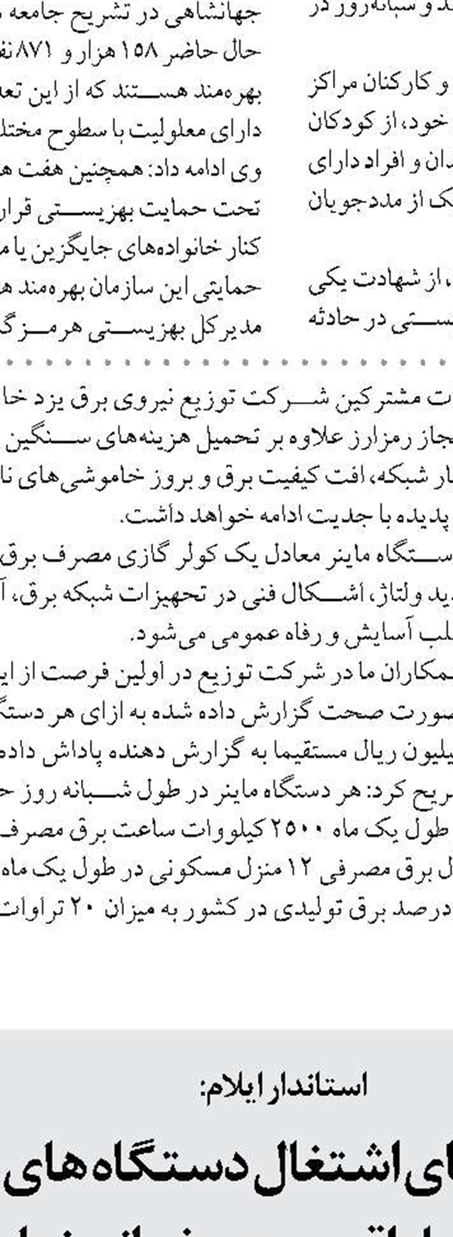 طرح هوشمندسازی کامل شبکه آب هیدوچ با منابع داخلی آبفا اجرا می‌شود