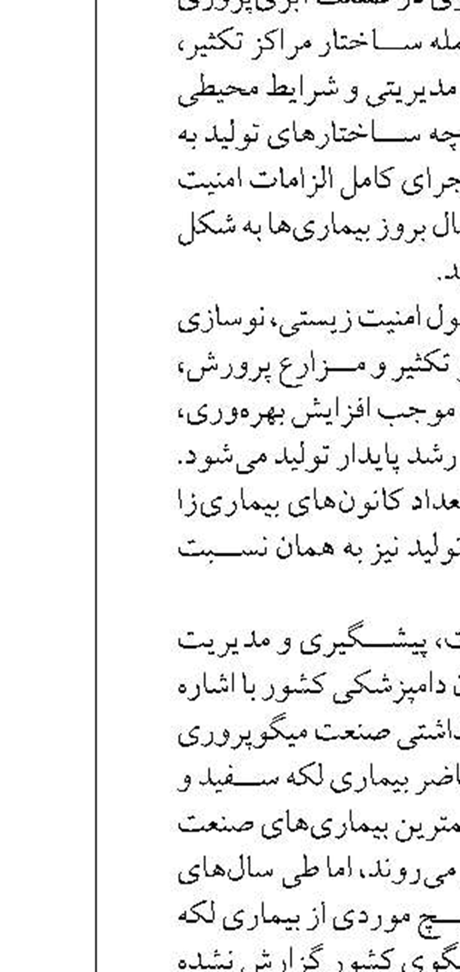 احیای ذخایر آبزیان در گیلان؛ رهاسازی بیش از ۱.۴ میلیون قطعه بچه ماهی