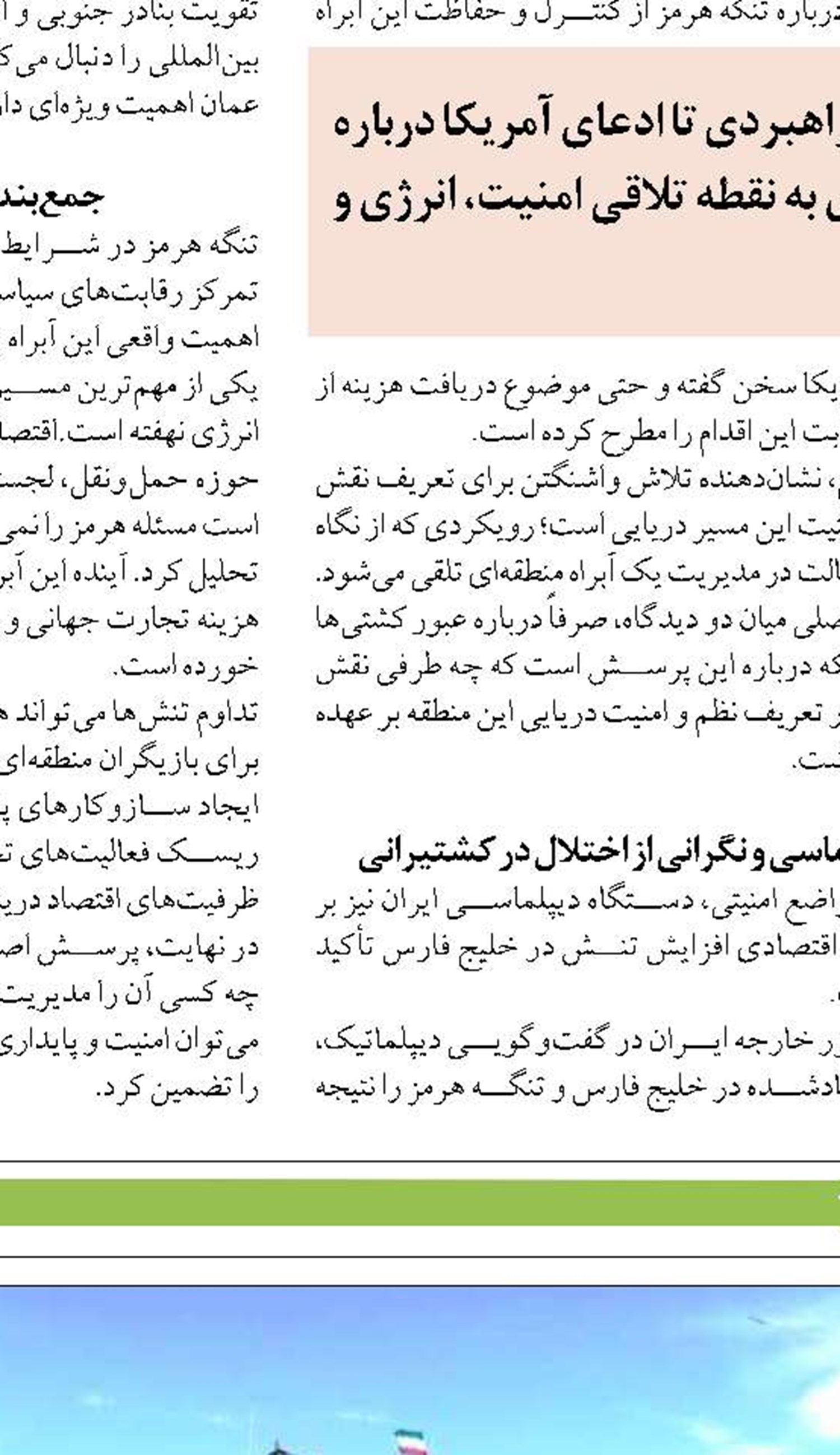 نشست هم اندیشی حفاظت از کوسه ماهیان و سپرماهیان برگزار می شود