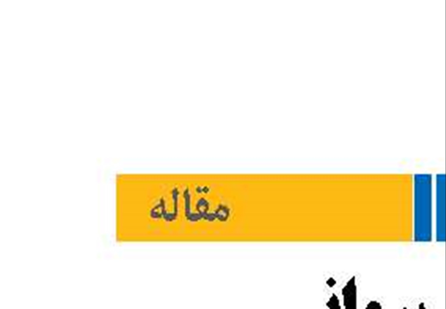 «جنگ روانی  یا جنگ معیشت»  خط قرمز جامعه کجاست؟