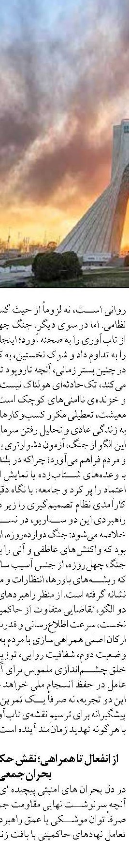 در پژوهشی بررسی شد آرواره کرم دریایی، الگویی تازه برای شناخت «زیست‌فلزها»