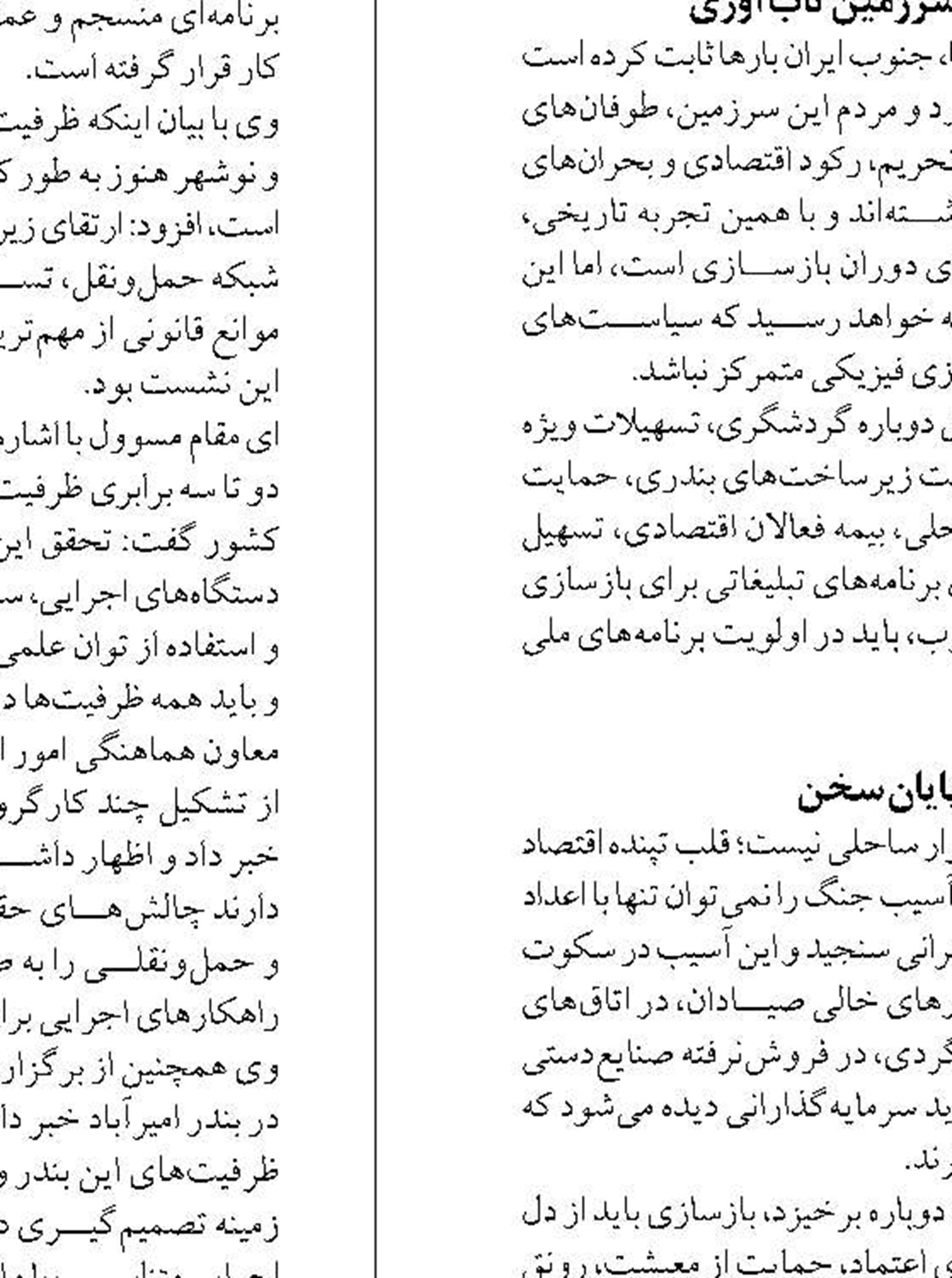 هدف قراردادن ناوشکن دنا هراس دشمن از اقتدار دریایی ایران بود