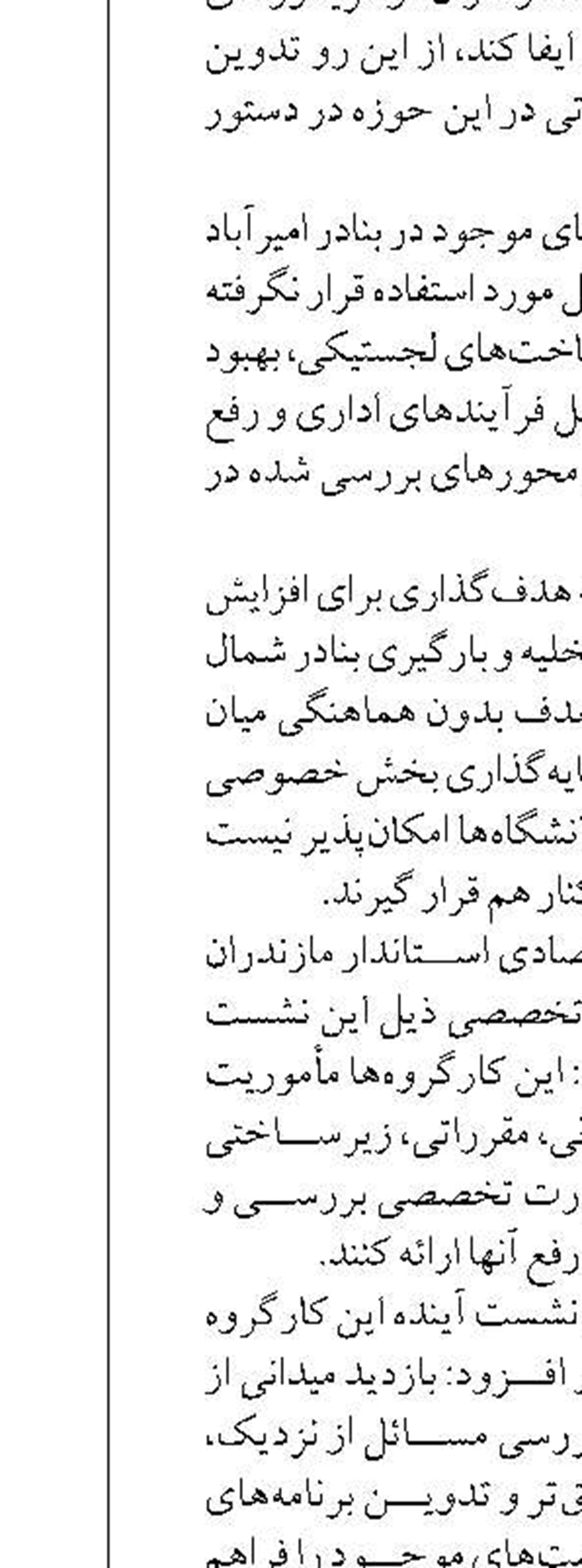 تخلیه و ترخیص خودروها در چابهار با توجه به حملات آمریکا