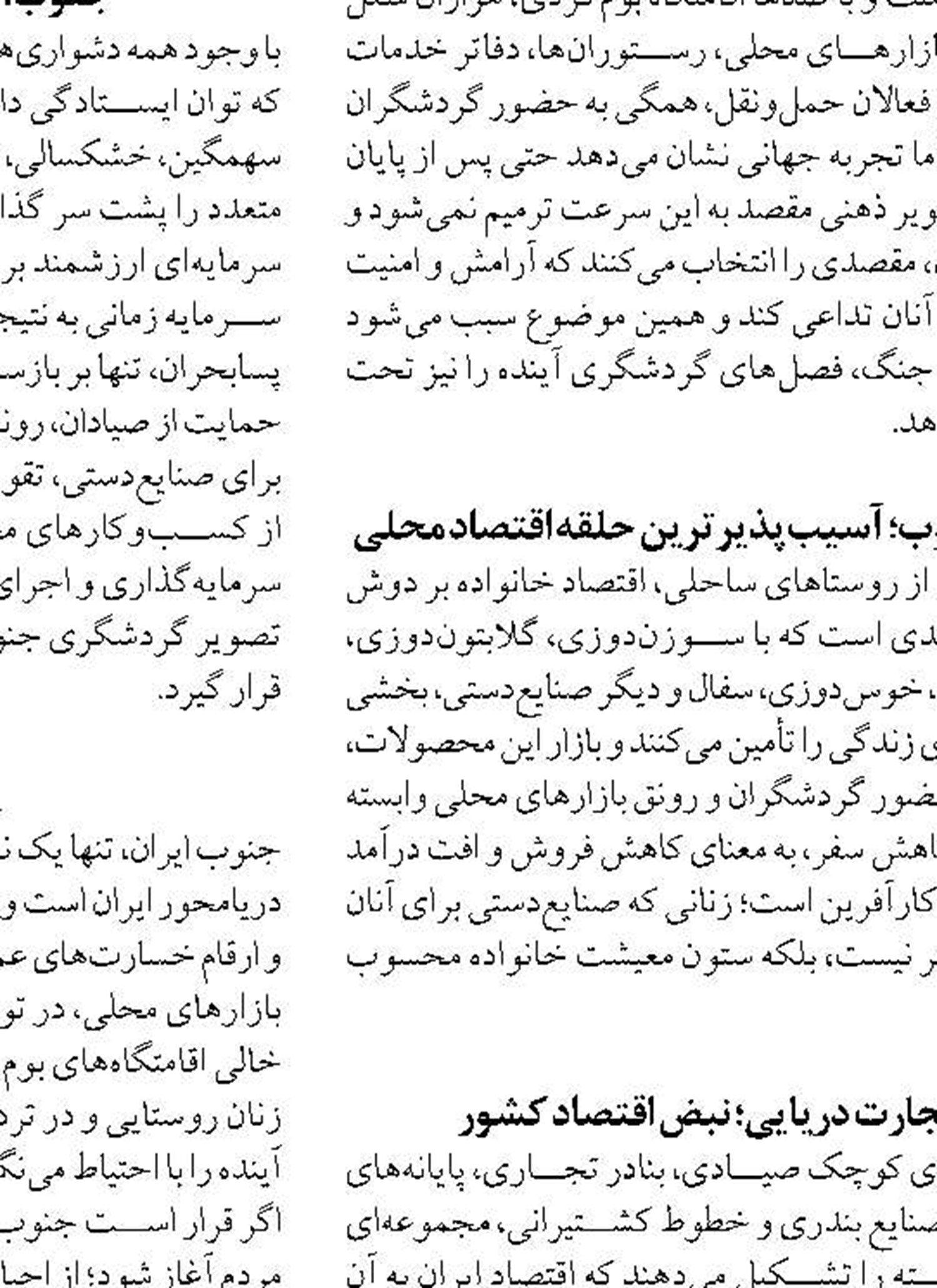 اتمام ذخیره سازی در مزارع پرورش میگوی گلستان