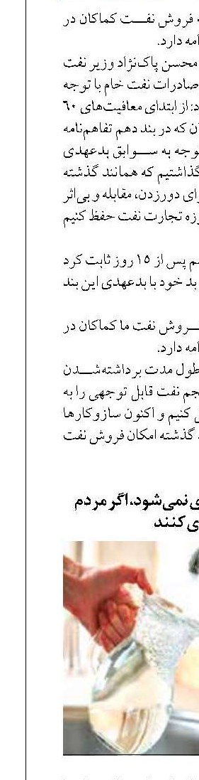 آب تهران جیره‌بندی نمی‌شود، اگر مردم همکاری کنند