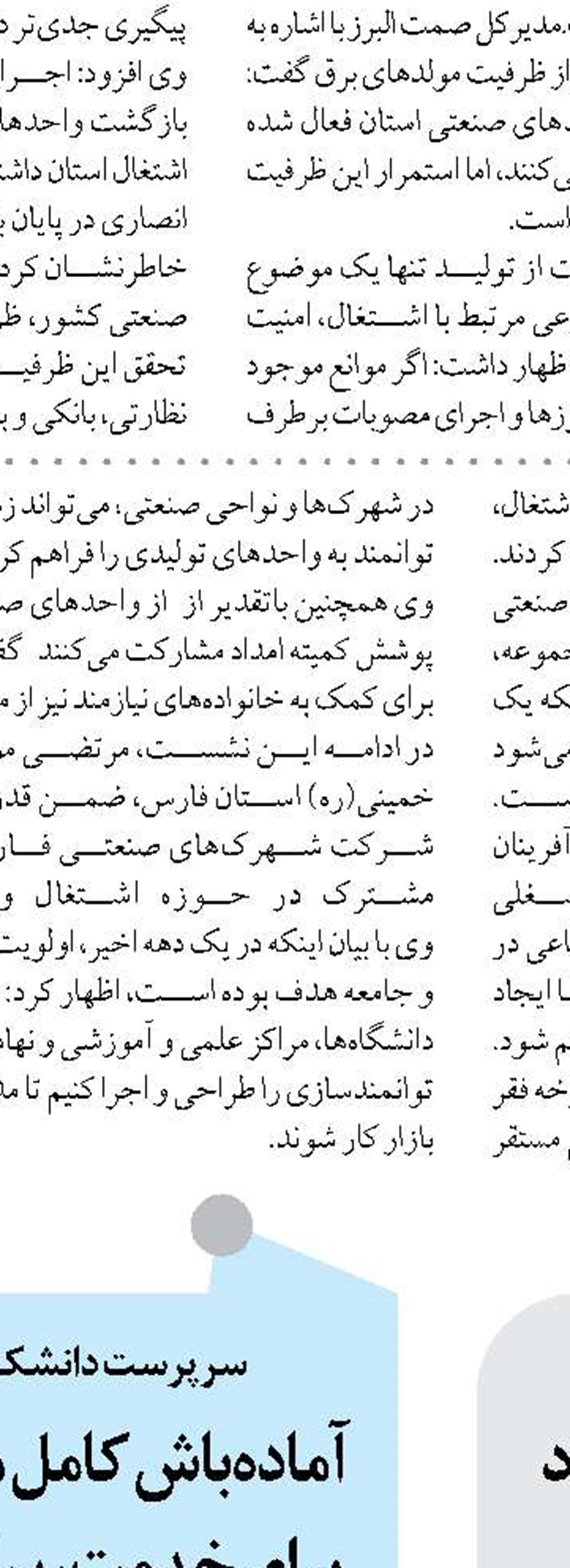 ۱۲۵ پرونده استراد مالیاتی در یزد تعیین تکلیف شد