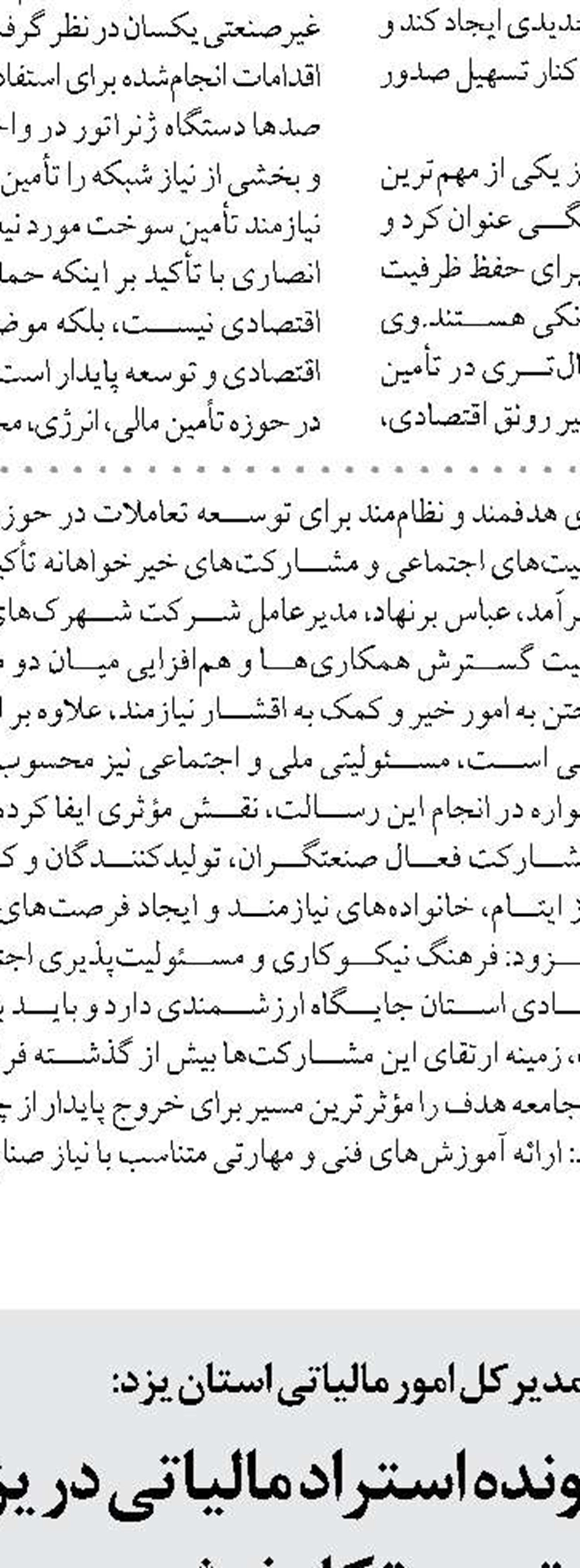 تعمیرات اساسی درجه یک کوره بلند شماره ۲ آغاز شد