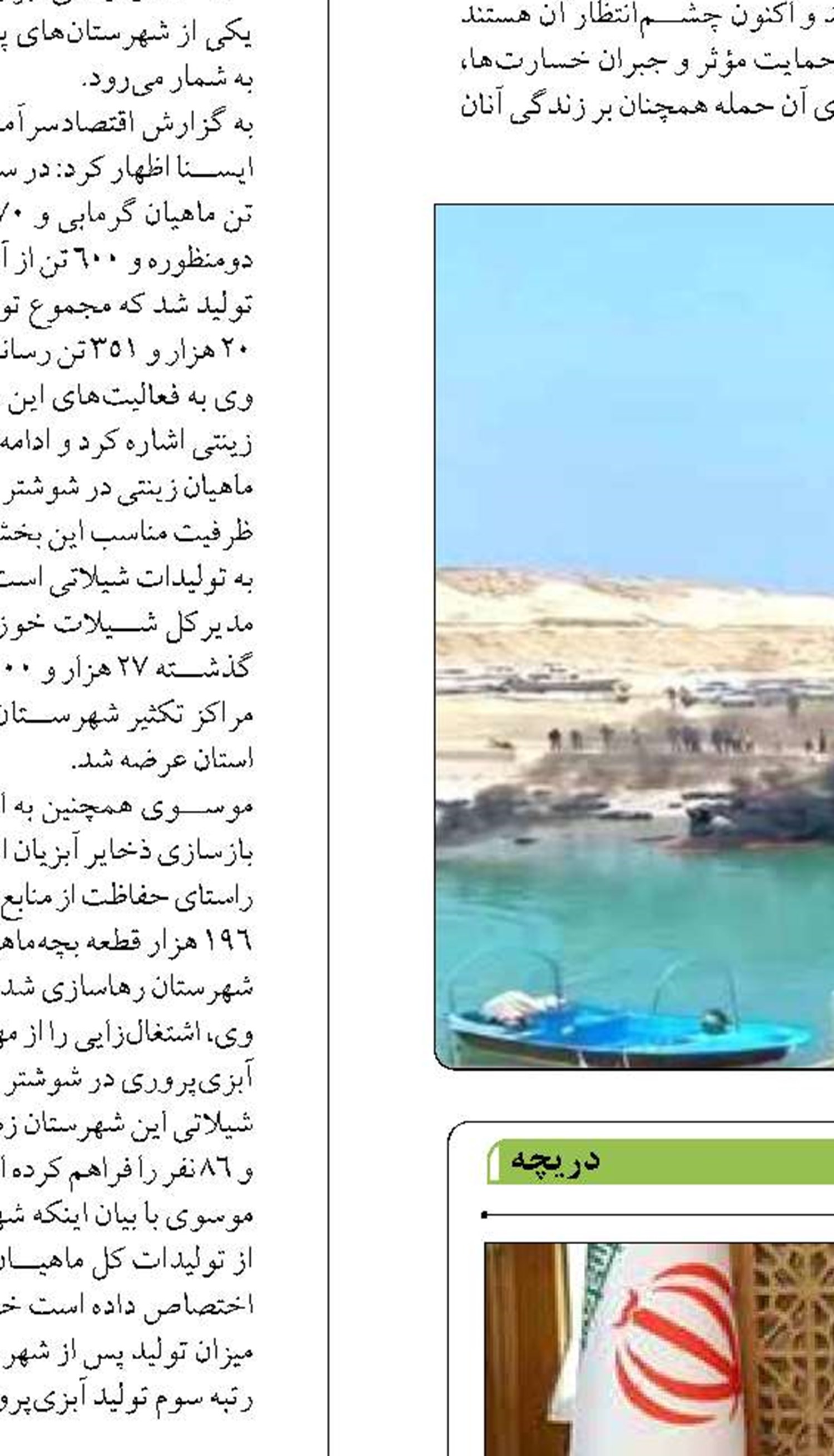 «تم پارک ساحلی» در بندر گز  احداث می شود