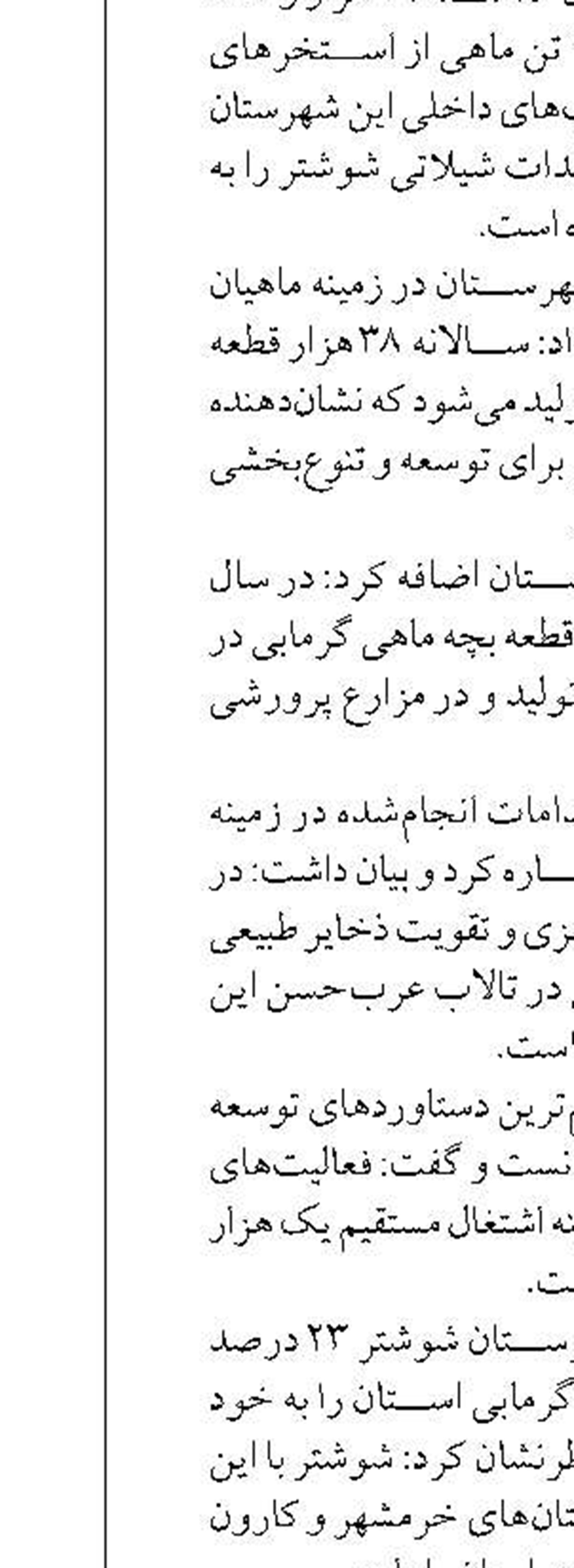فعالیت ناوگان صیادی هرمزگان بدون وقفه ادامه دارد