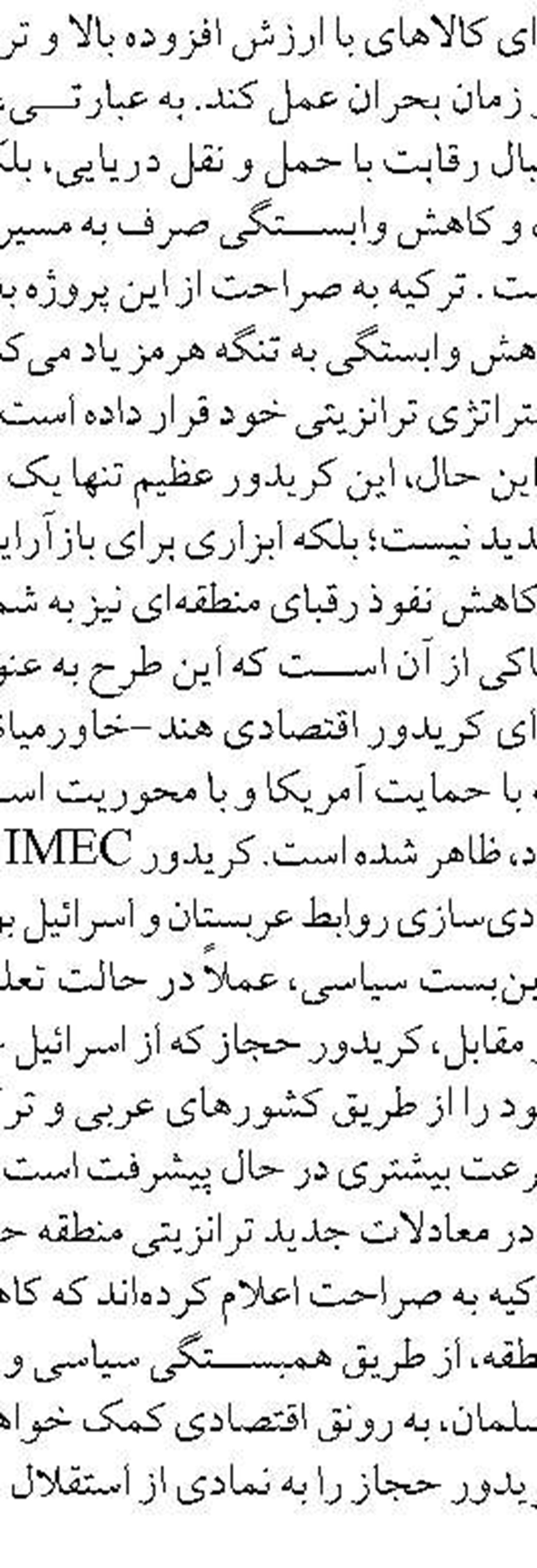 تشکیل ستاد اربعین ۱۴۰۵ و آمادگی کامل شبکه ریلی برای خدمت‌رسانی به زائران امام حسین(ع) 