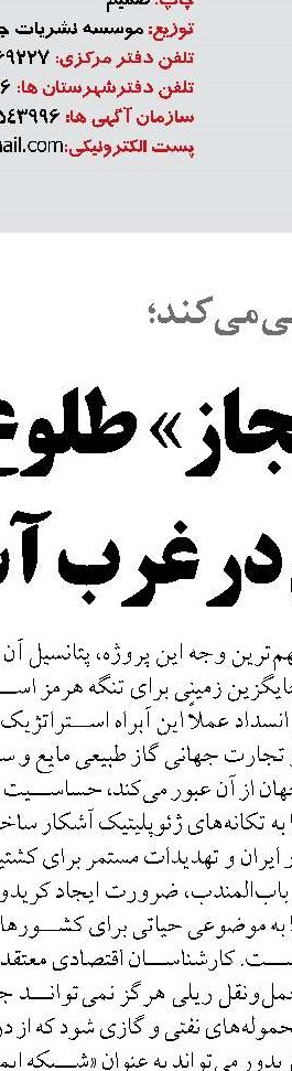 تعهد وزارت نیرو به تأمین زیرساخت آب واحدهای مسکونی حمایتی که شهریور افتتاح می شوند 