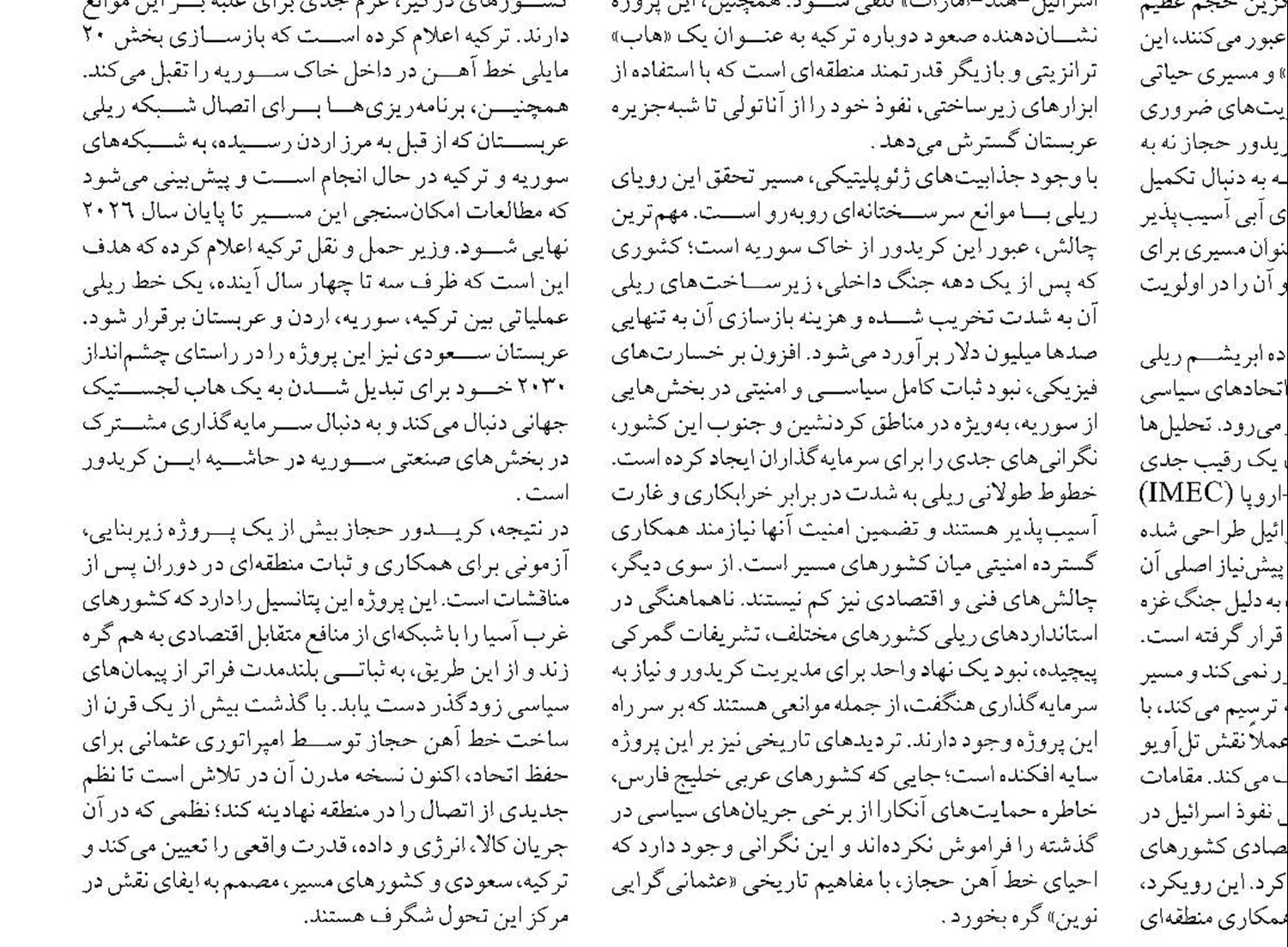 راه‌آهن چابهار - زاهدان تا پایان سال تکمیل می شود