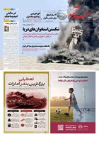 شماره 2537 مورخ 1405/4/27