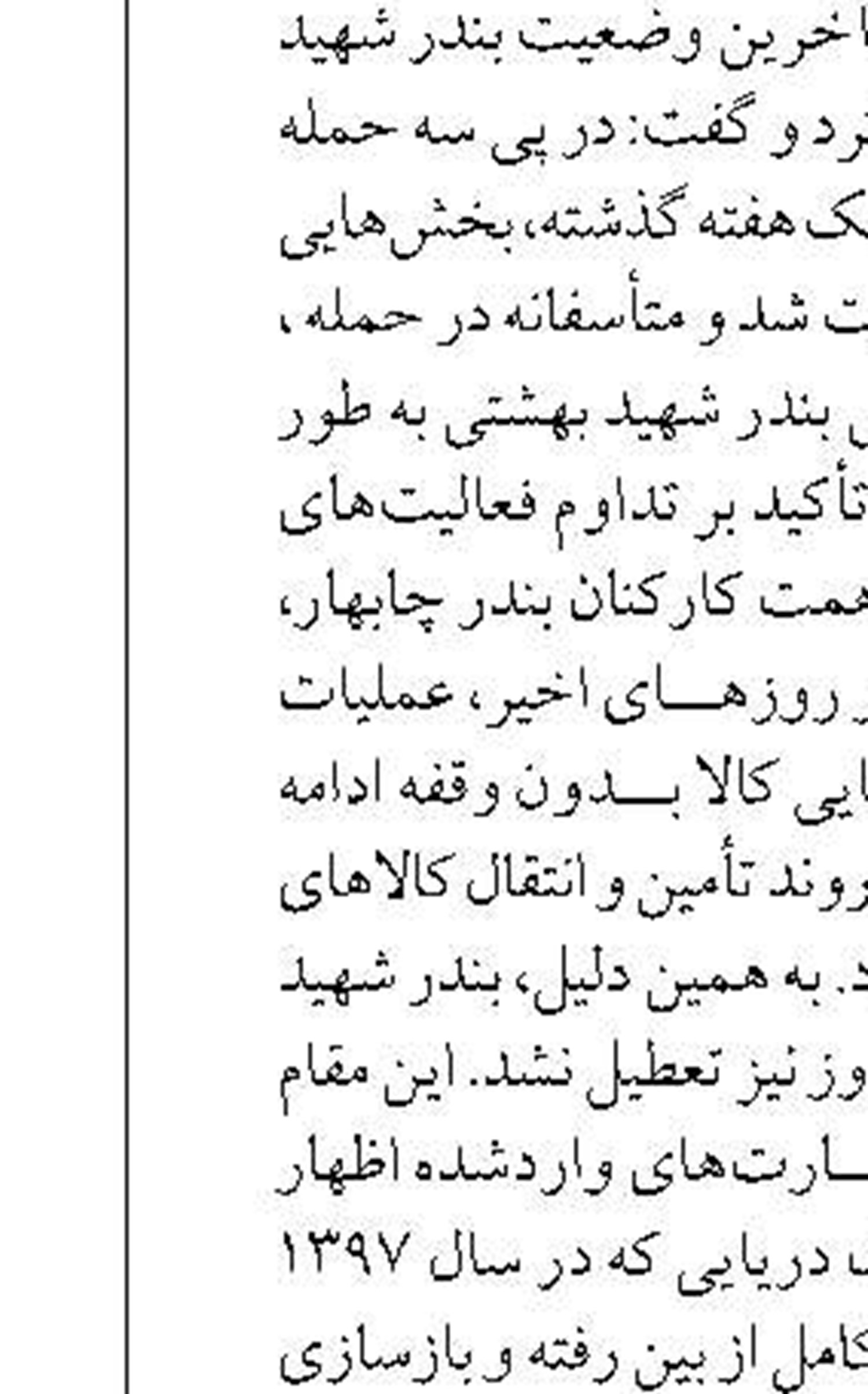 رشد ۳۰ درصدی سهم بازار و ۱۴ برابر شدن سرمایه در سه سال کشتیرانی دریای خزر