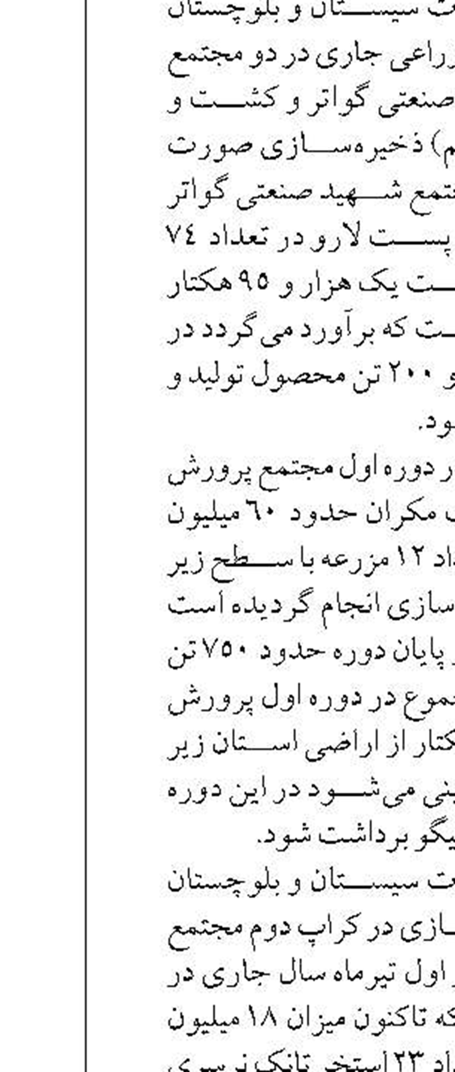 شوشتر در رتبه سوم تولید آبزی‌پروری خوزستان قرار دارد 