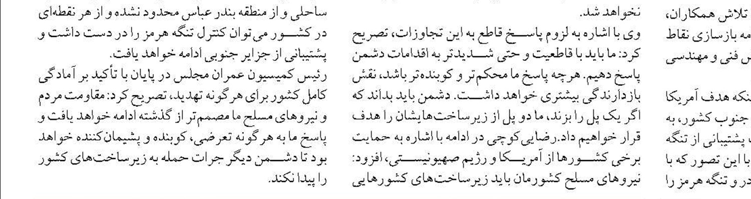 عملیات اجرایی آزادراه اردکان- مهریز در کریدور شمال- جنوب آغاز می‌شود