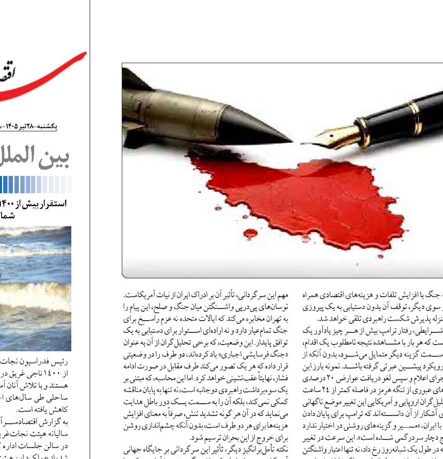 سرگردانی واشنگتن میان جنگ و مذاکره!
