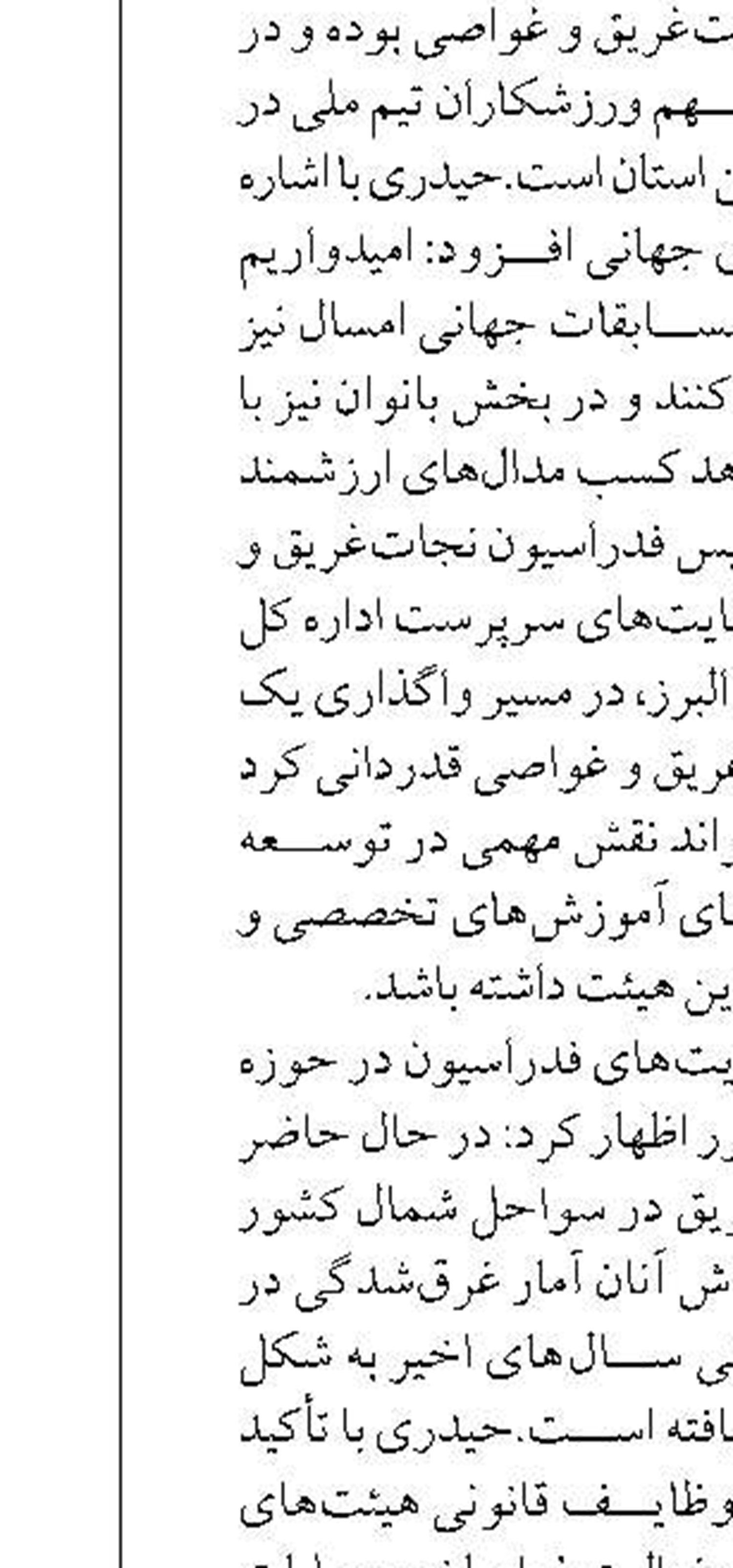 ثبت 5000 تردد در مسیر دریایی کیش طی یک هفته