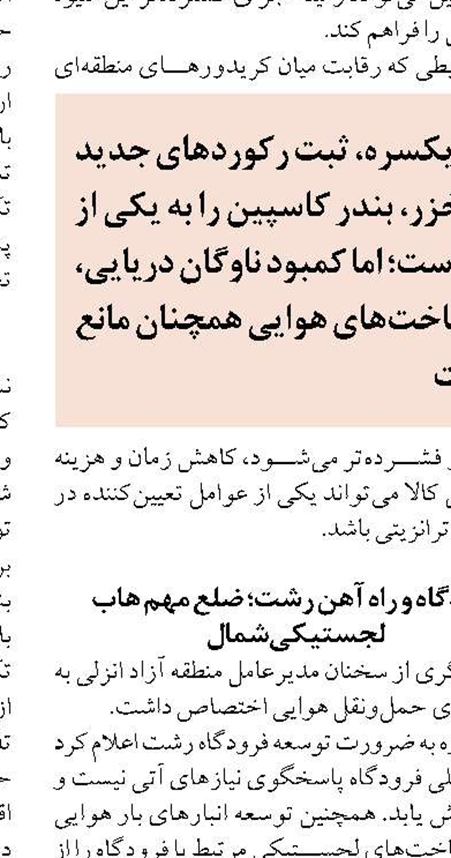 راه‌اندازی رسمی صندوق سرمایه‌گذاری تجدیدپذیرها در آینده نزدیک