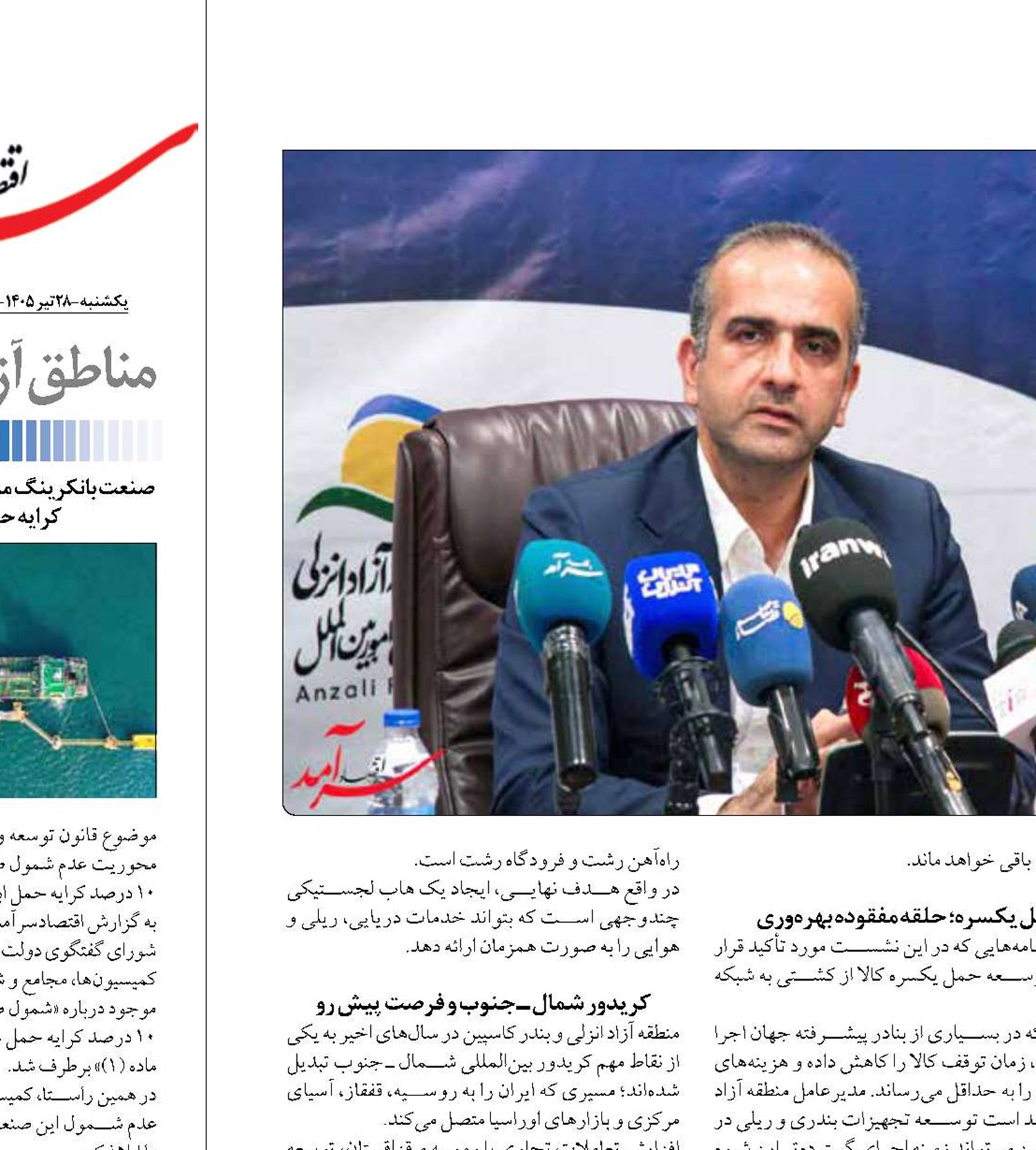 «کاسپین» بندری که  از آزمون عملکرد عبور کرد