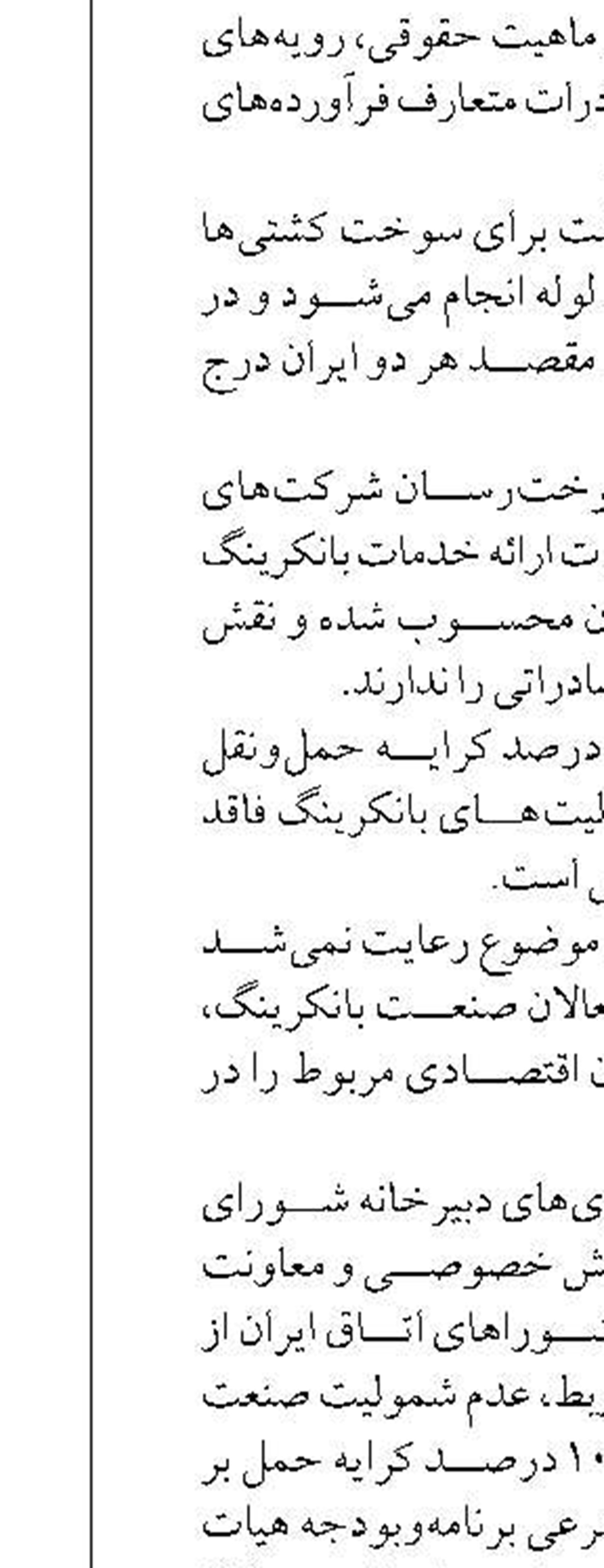 هر ماینر معادل ۱۲ خانوار برق  مصرف می‌کند