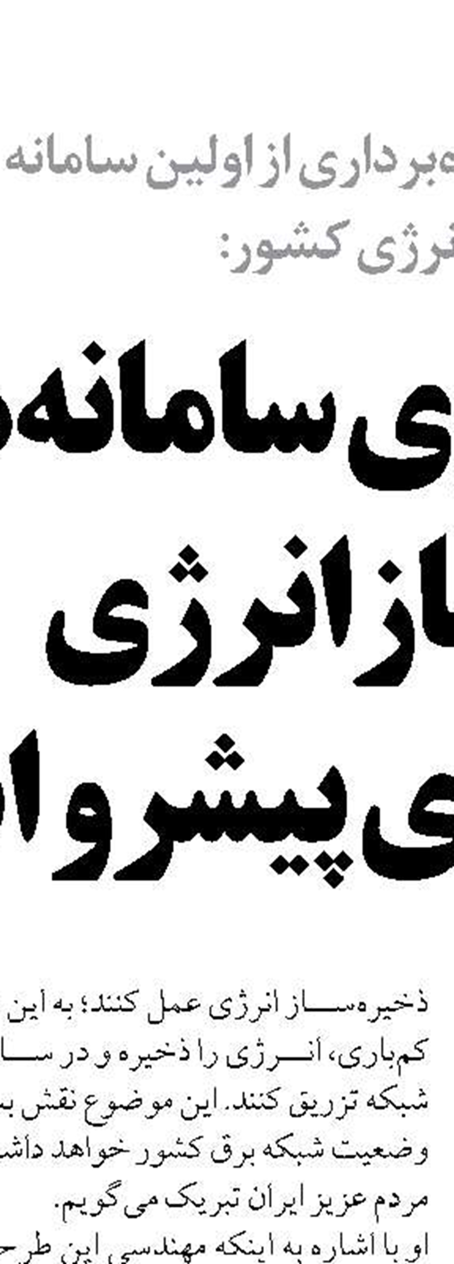 جابجایی نزدیک به ۲ میلیون تن کالا از استان کرمانشاه در سه‌ماهه نخست سال ۱۴۰۵