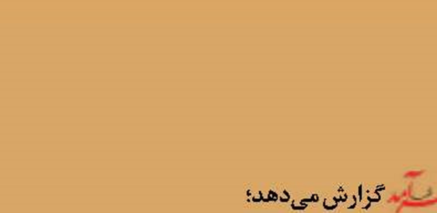 «عمان» از میانجی بحران تا ضامن کشتیرانی در هرمز