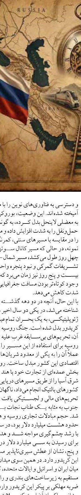 احیای تالاب گاوخونی با کمک ژاپن 