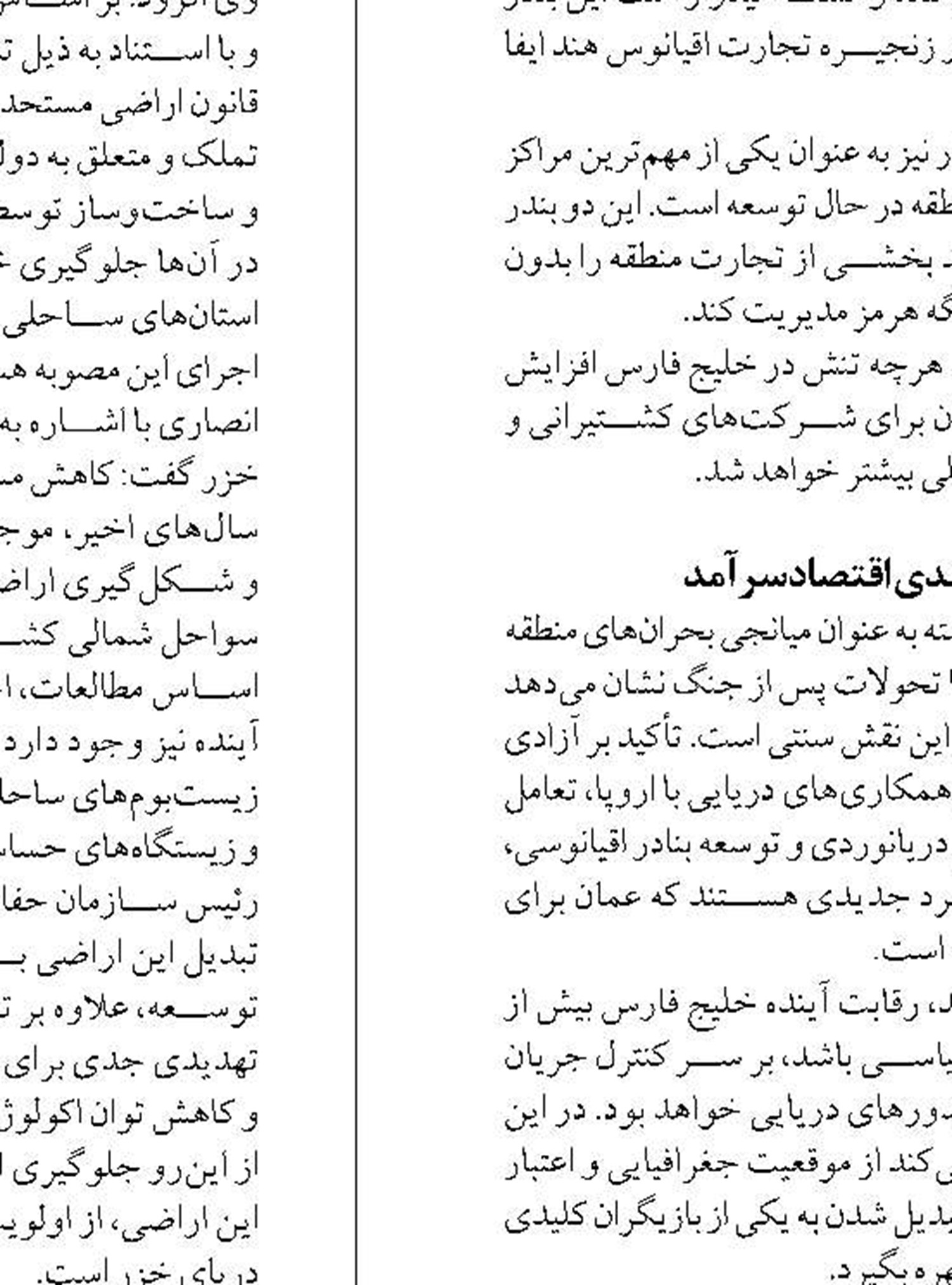    ایران اجازه تحقق دسیسه‌های دشمن در تنگه هرمز را نمی‌دهد