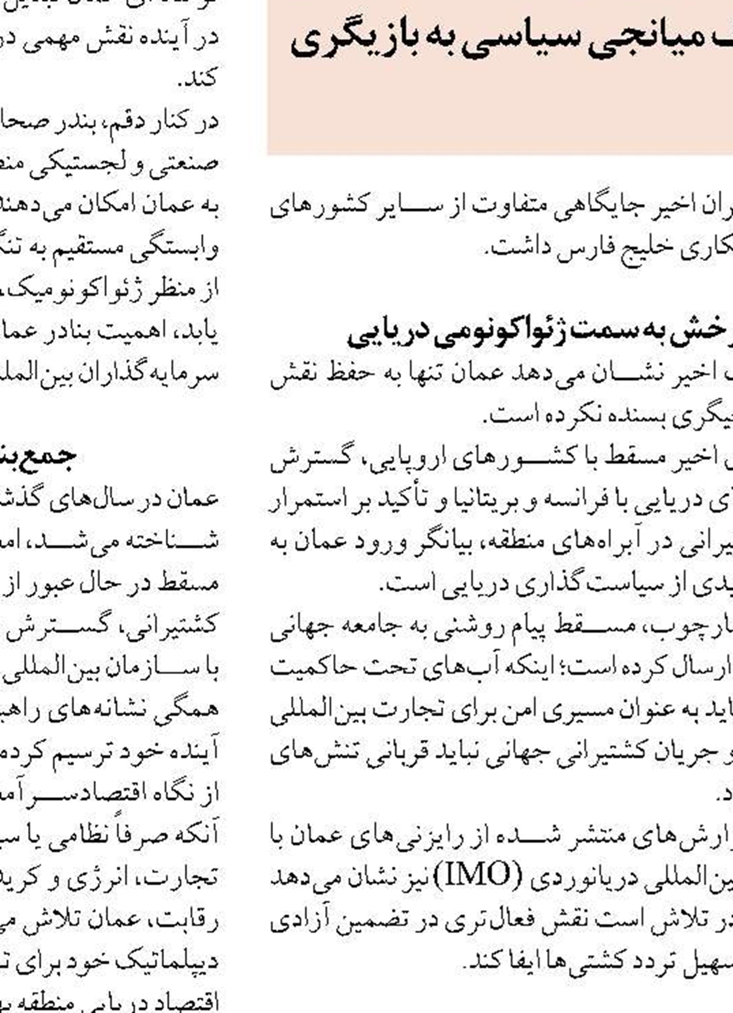 تولید 5 هزار و 705 تن گوشت ماهیان خاویاری در کشور 