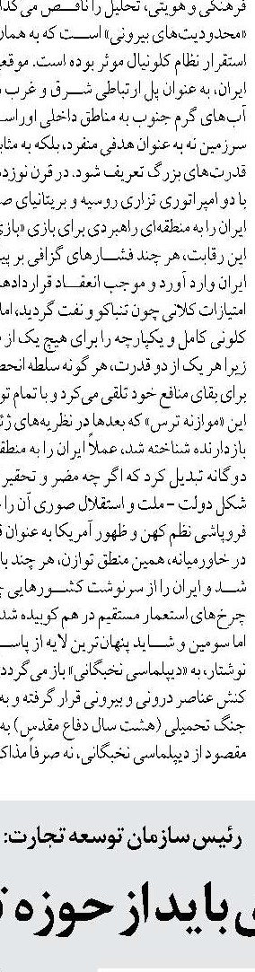 جزئیات بخشودگی جرایم پایانه‌های فروشگاهی زمستان ۱۴۰۲-۱۴۰۳