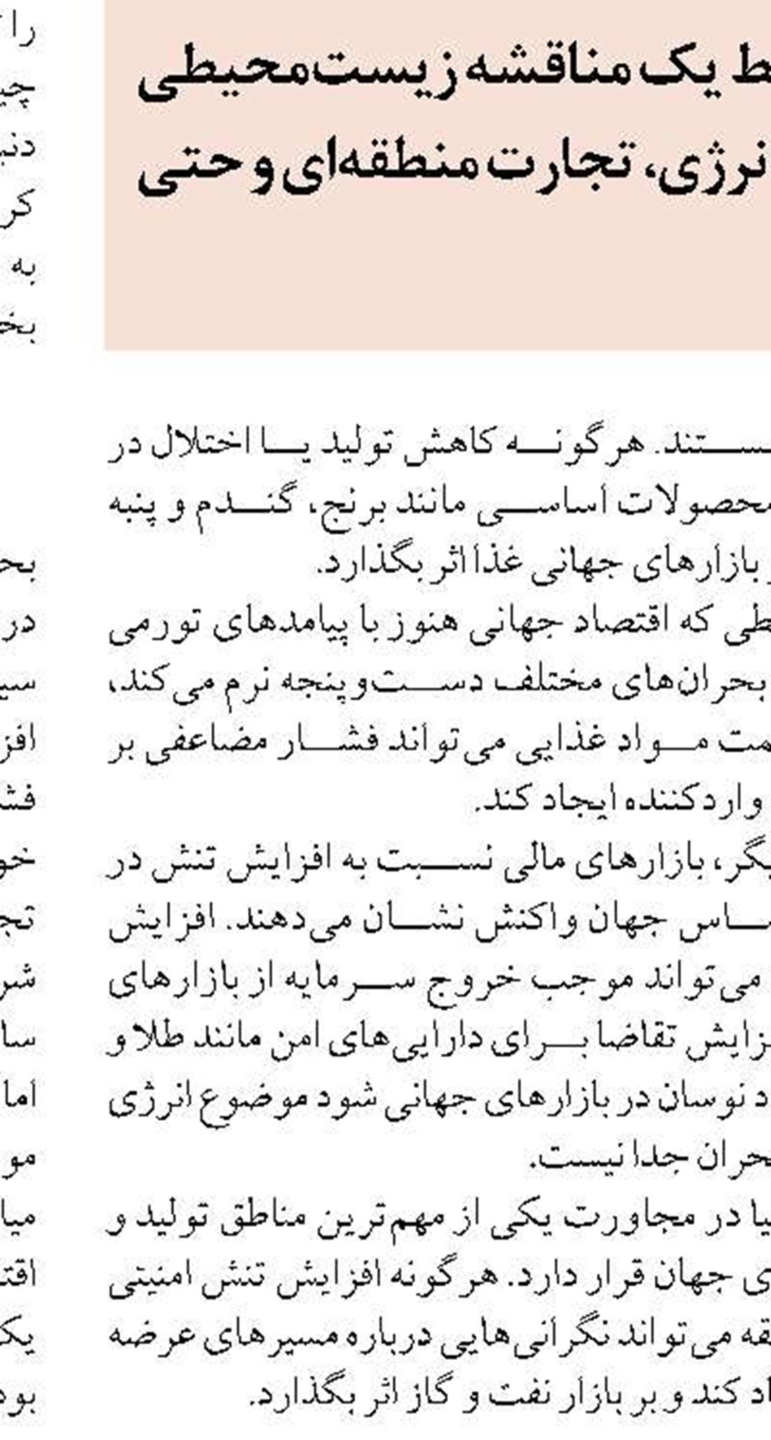 توسعه سامانه‌های چندجانبه منطبق با استانداردهای جهانی از اولویت‌های وزارت نفت است