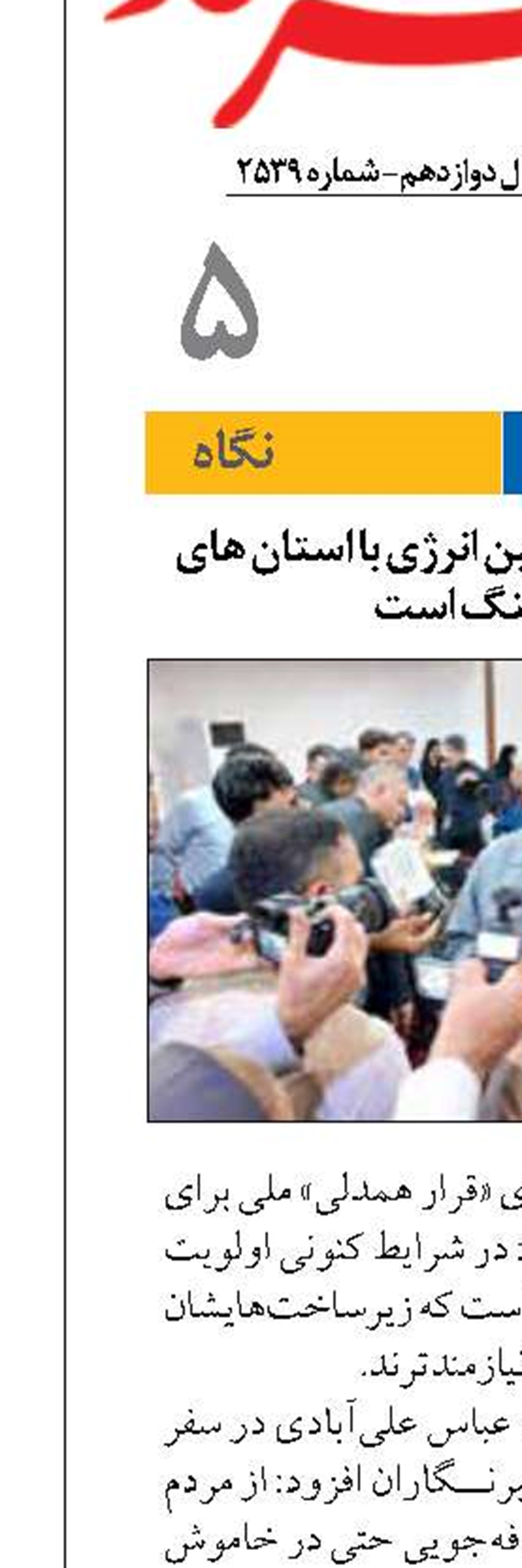 وزیر نیرو: اولویت تامین انرژی با استان های درگیر جنگ است