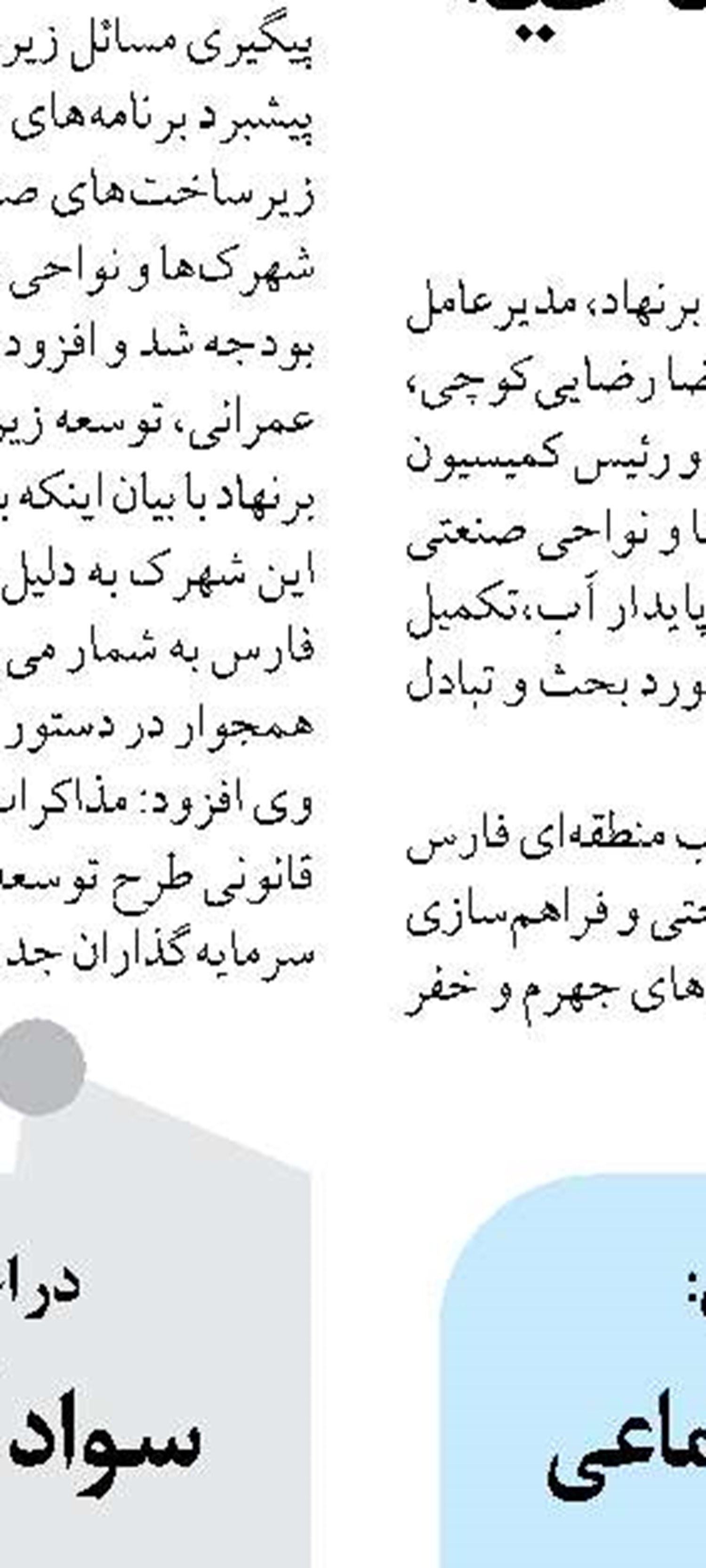 سخنگوی دولت: بازسازی مناطق آسیب‌دیده بوشهر با جدیت دنبال می‌شود