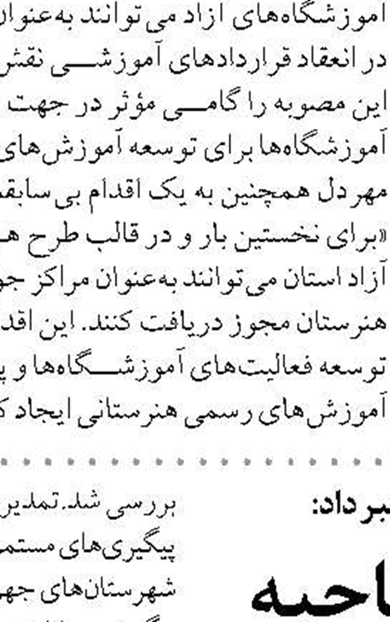 کشف ۱۲ ماینر غیرمجاز در فلاورجان؛ برق سرقت‌شده معادل مصرف سالانه ۱۲۰ خانوار