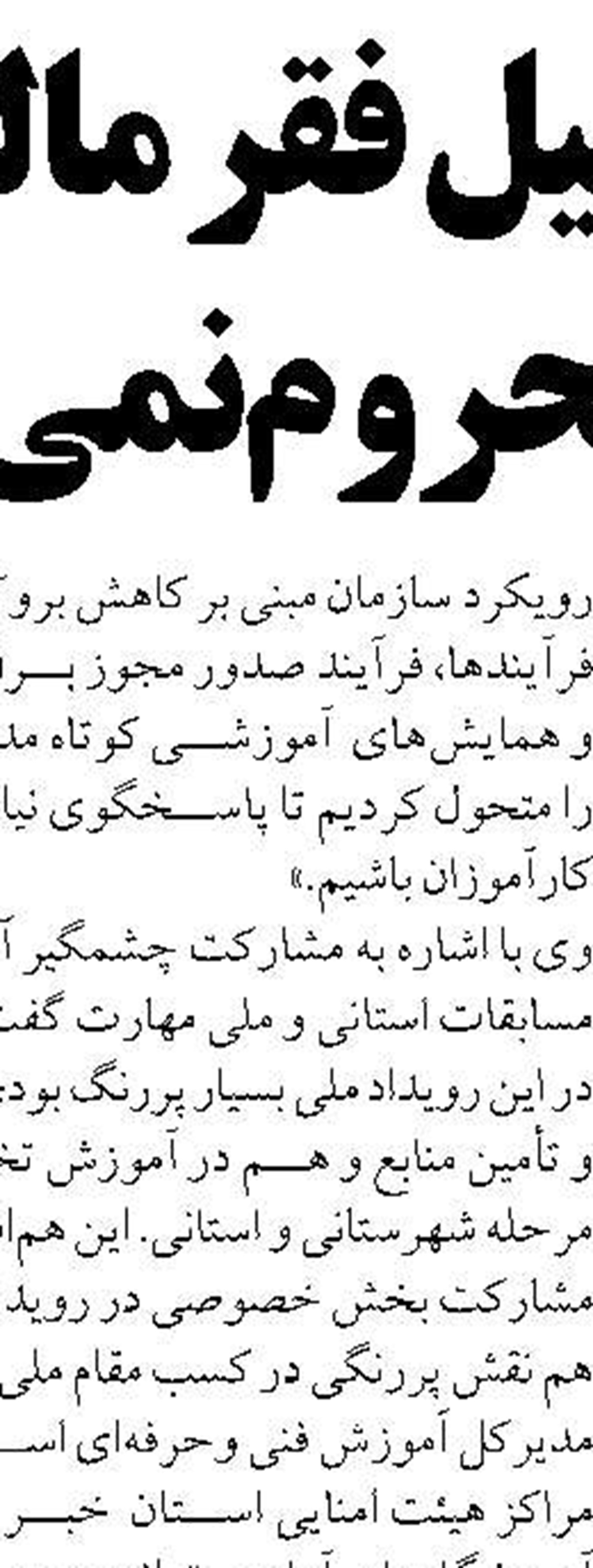 تأکید مدیرکل منابع طبیعی ایلام بر هم‌افزایی برای توسعه تولید نهال و احیای منابع طبیعی