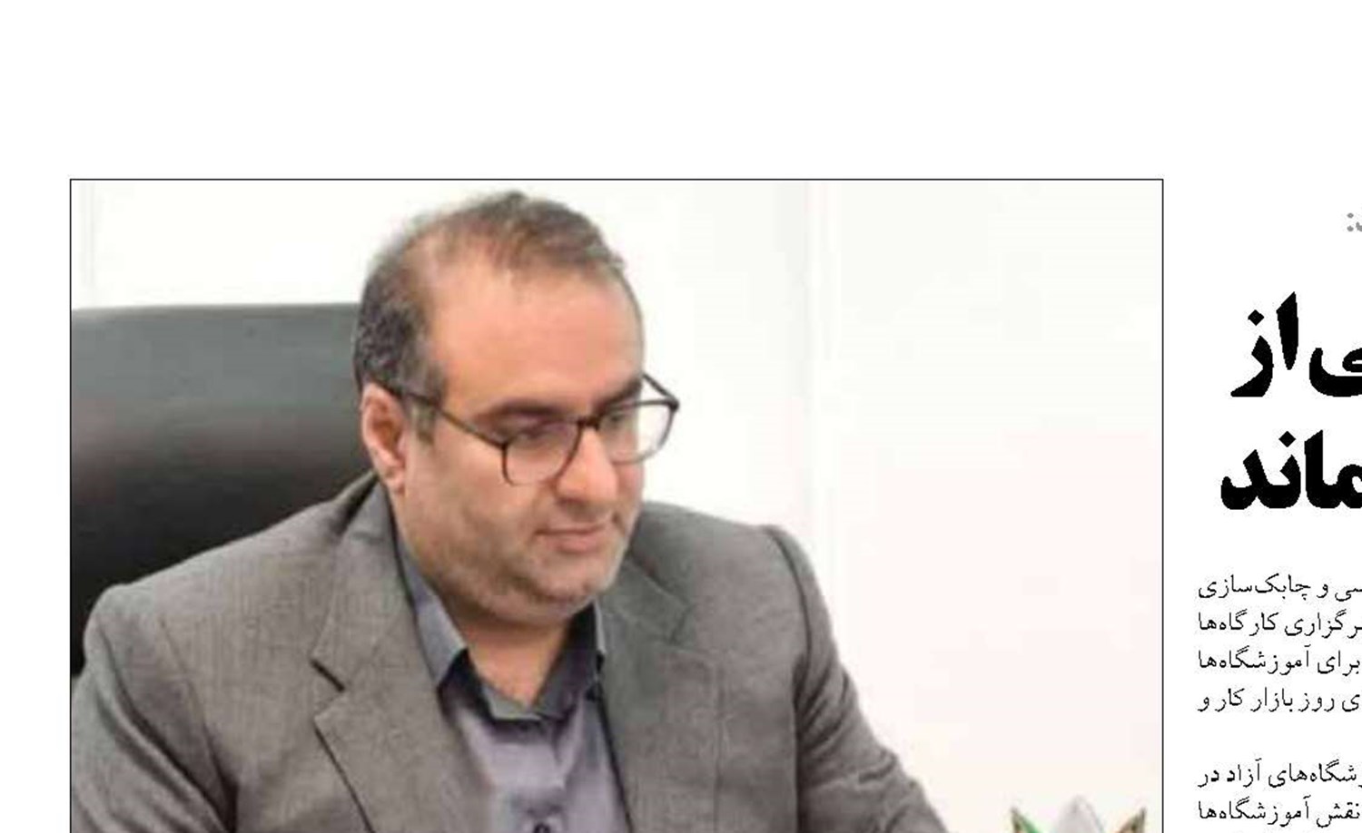  هیچ فردی به دلیل فقر مالی از مهارت‌آموزی محروم نمی‌ماند