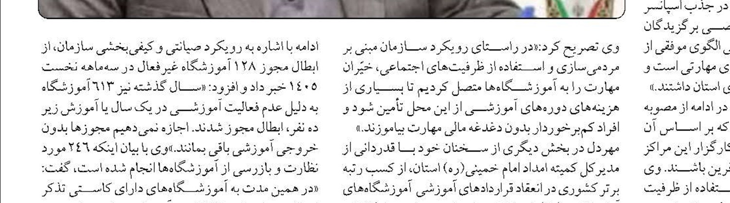 آغاز واگذاری زمین در ناحیه صنعتی خفر