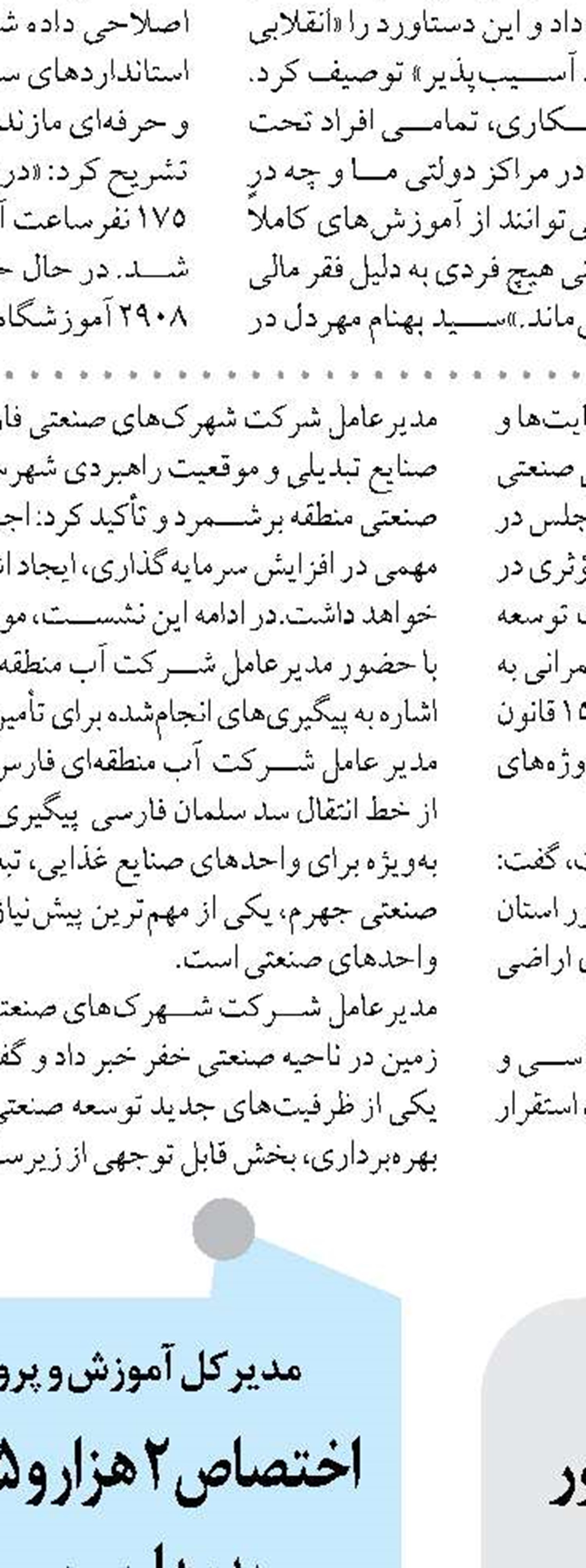  سواد آبی؛ مؤثرترین راهکار عبور از چالش آب